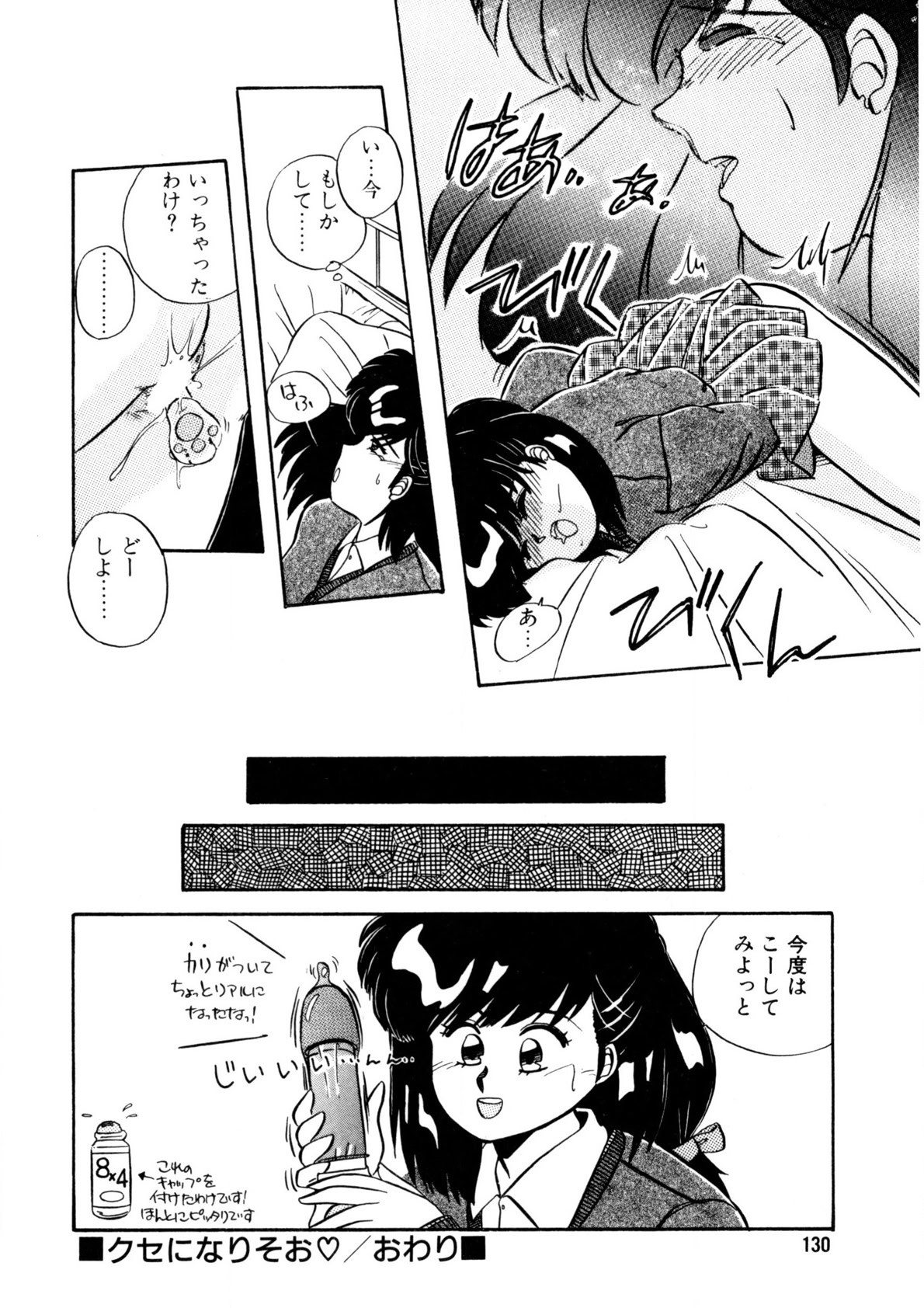 Page 131