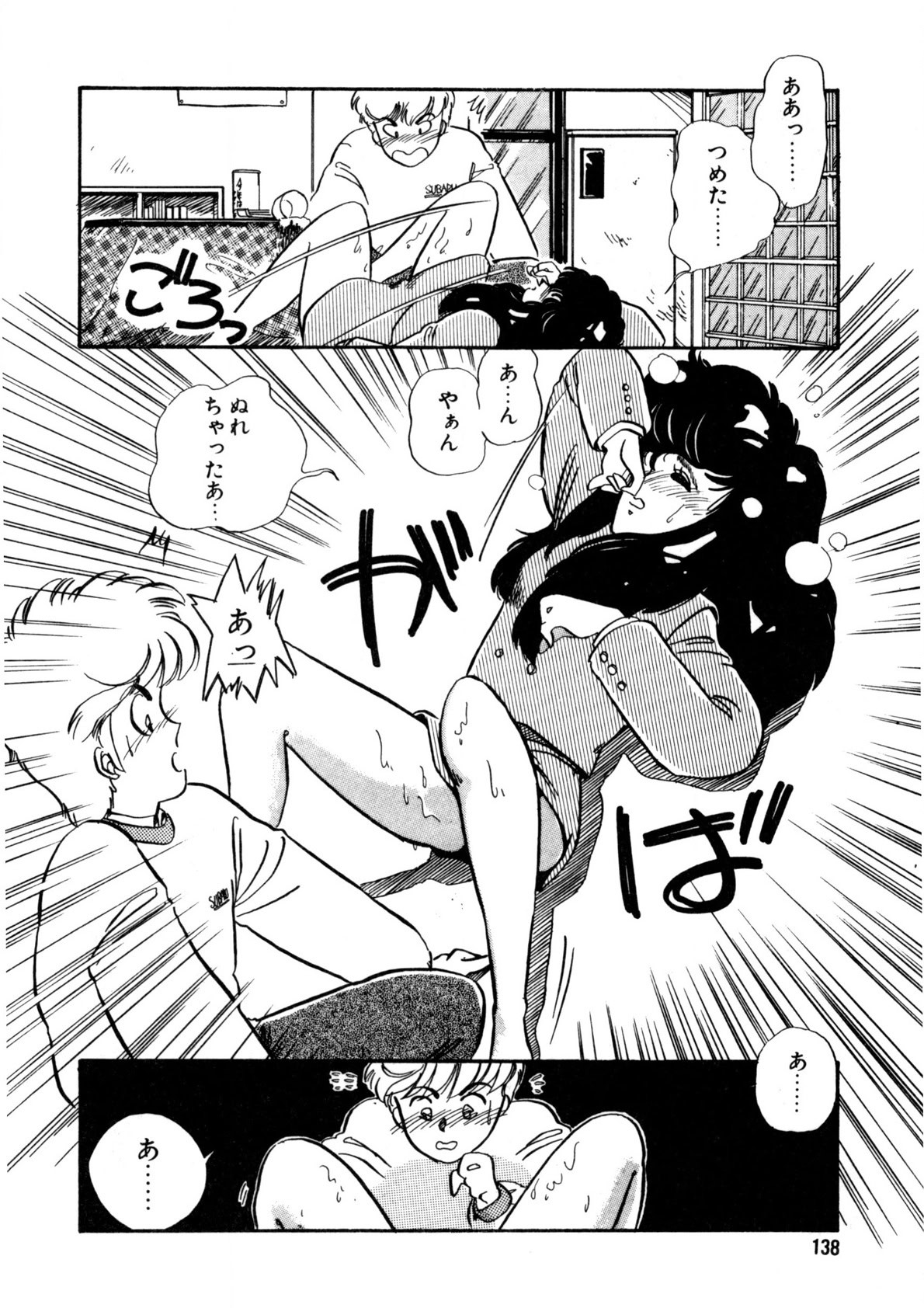 Page 139