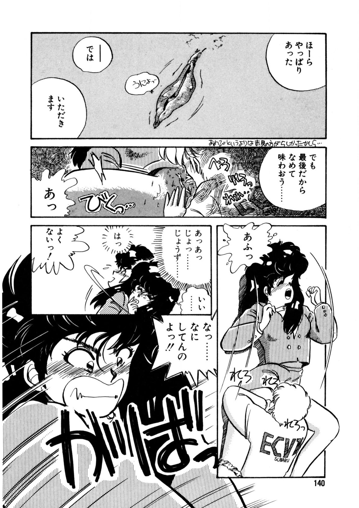 Page 141