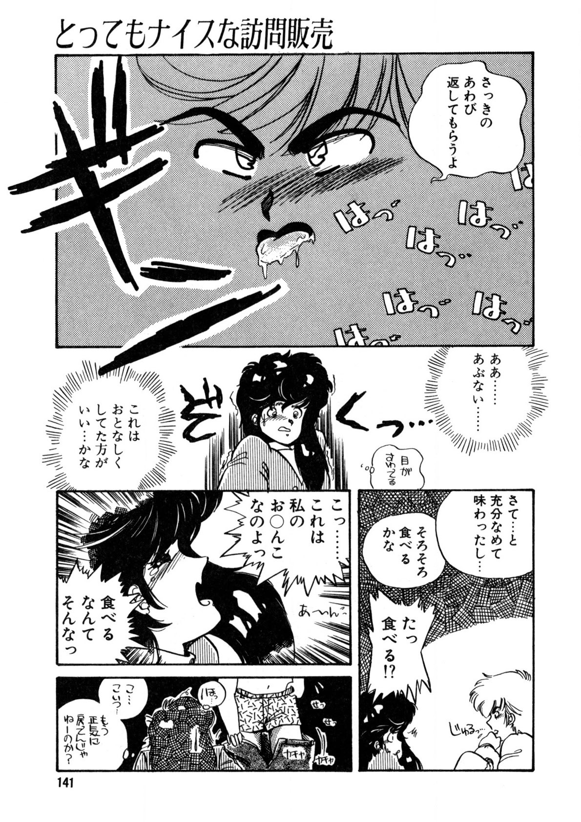Page 142