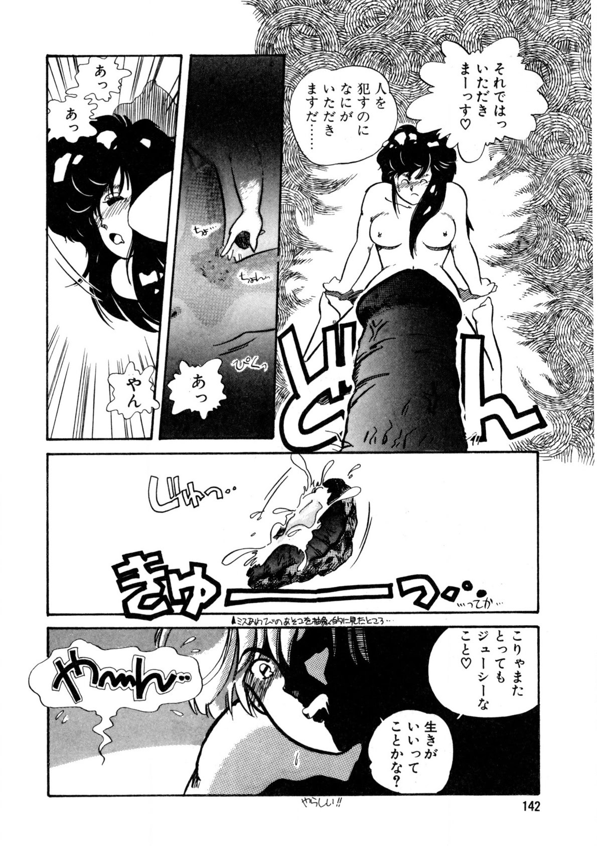 Page 143