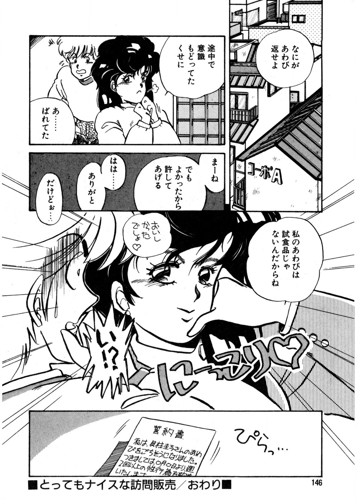 Page 147
