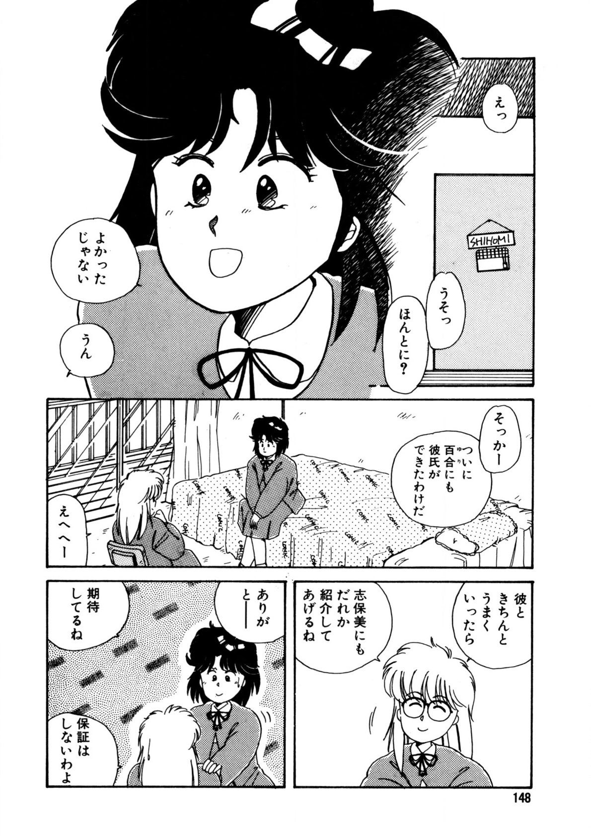 Page 149