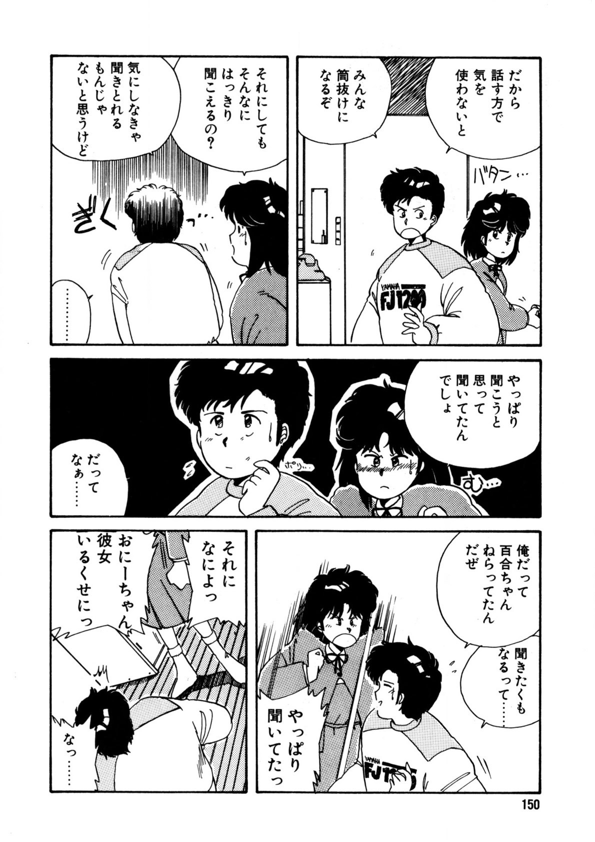 Page 151