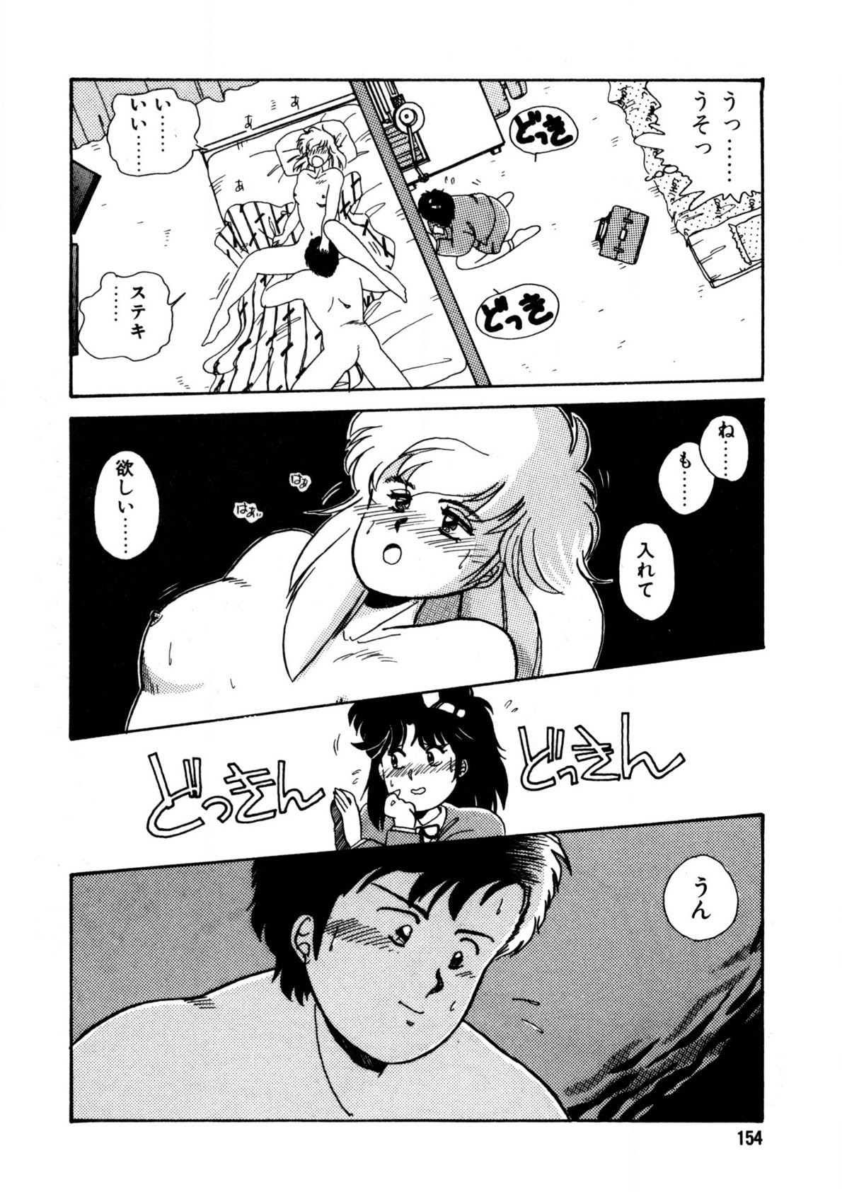 Page 155