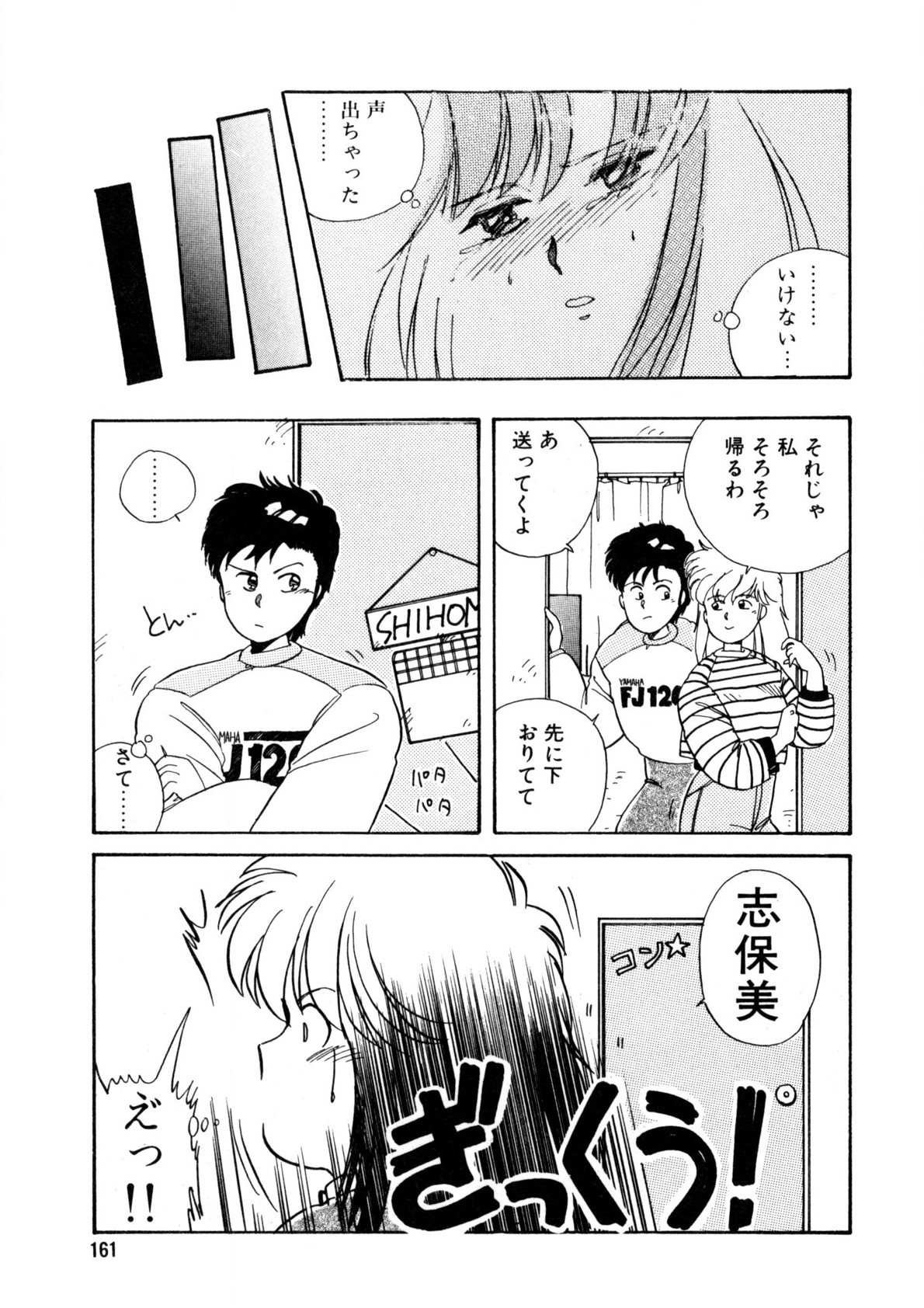 Page 162