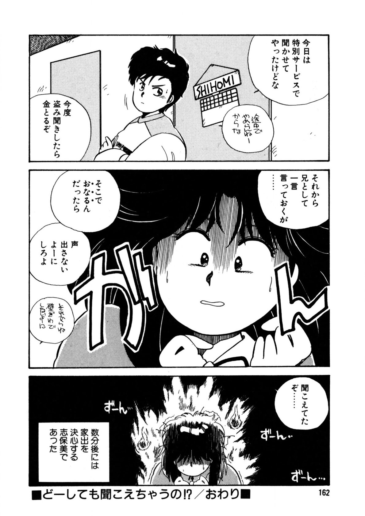 Page 163
