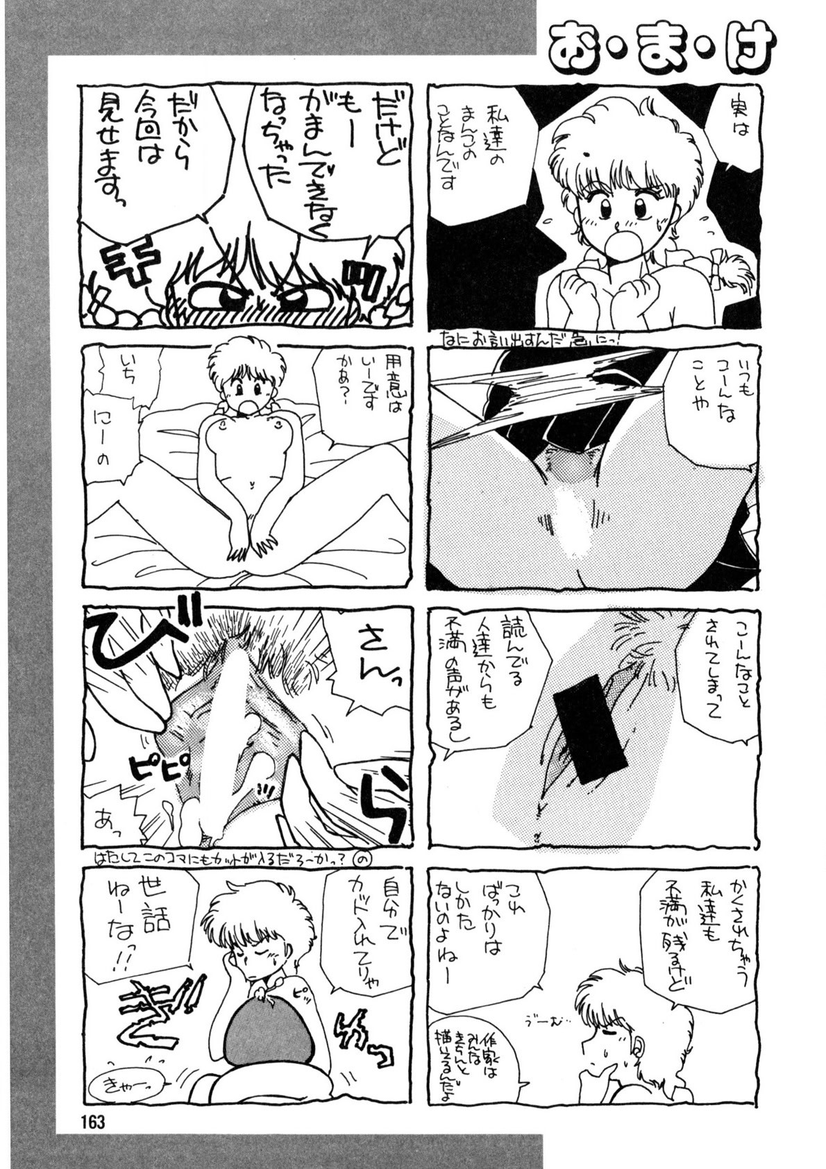 Page 164