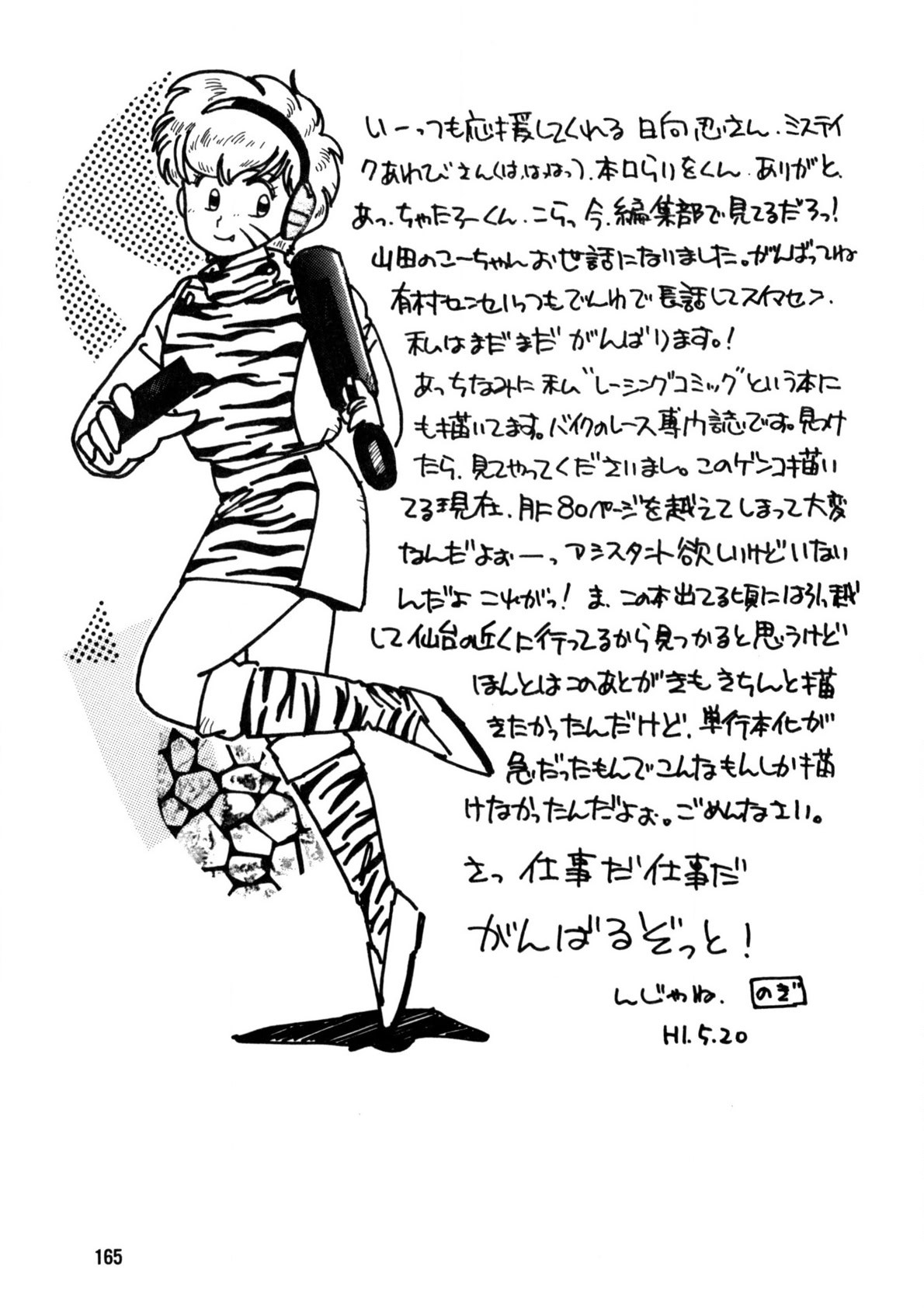 Page 166