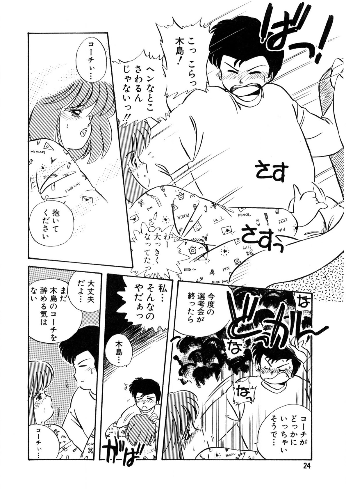 Page 25