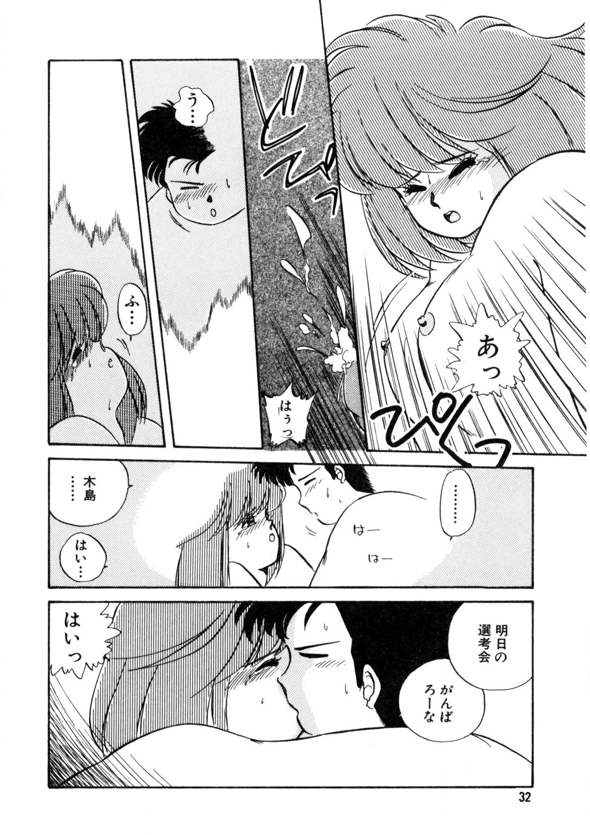 Page 33