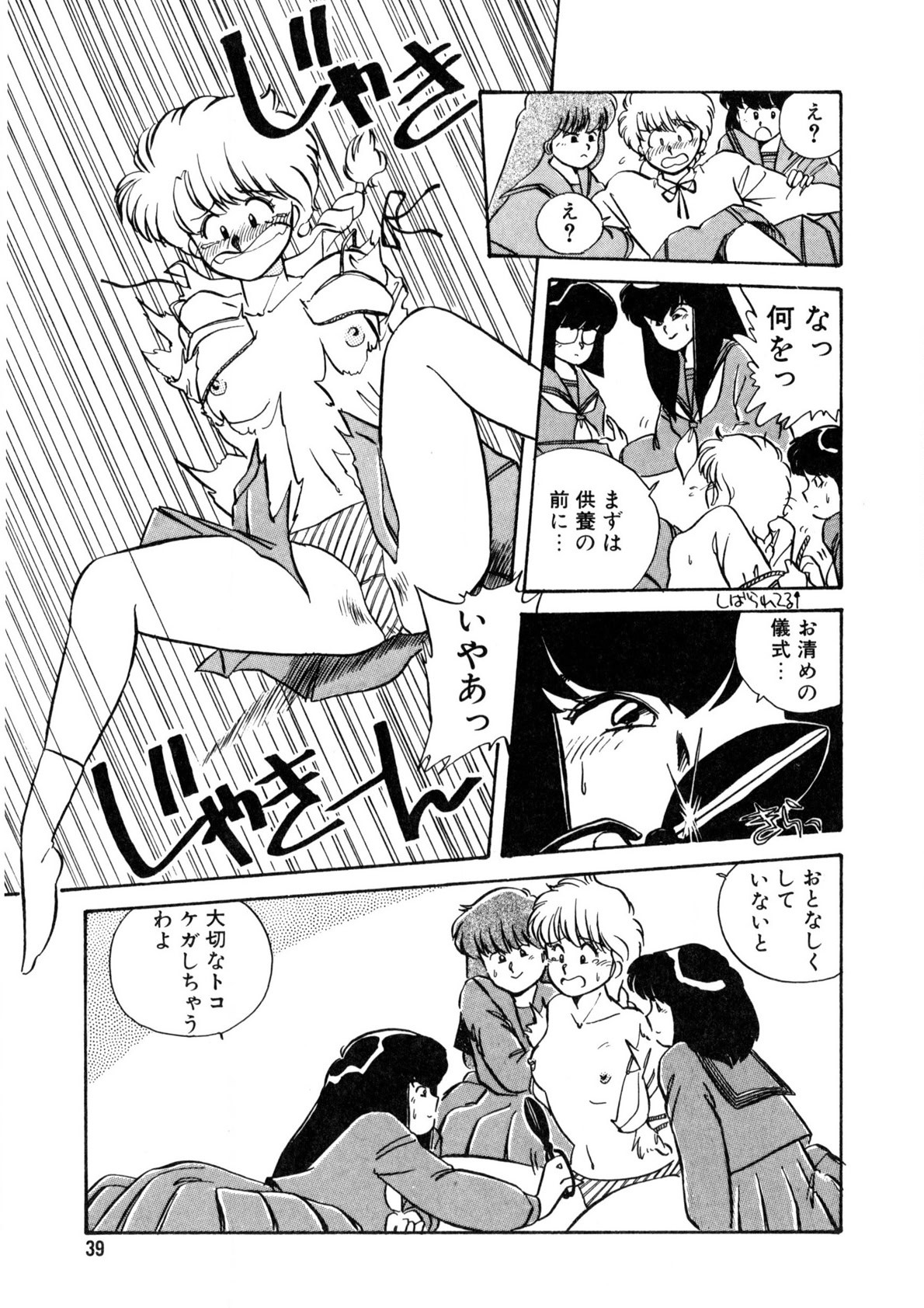 Page 40