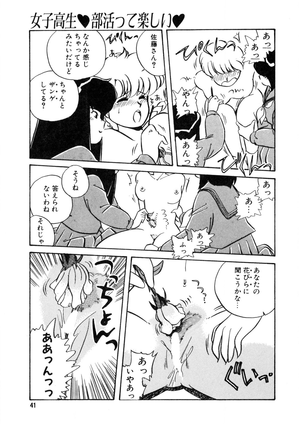 Page 42