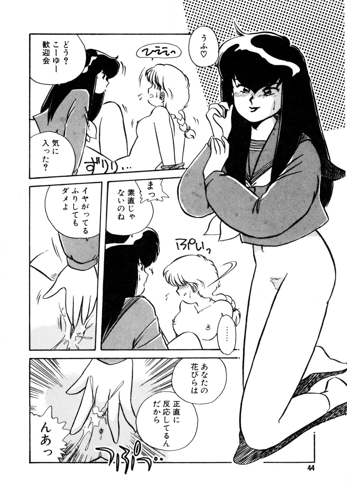 Page 45