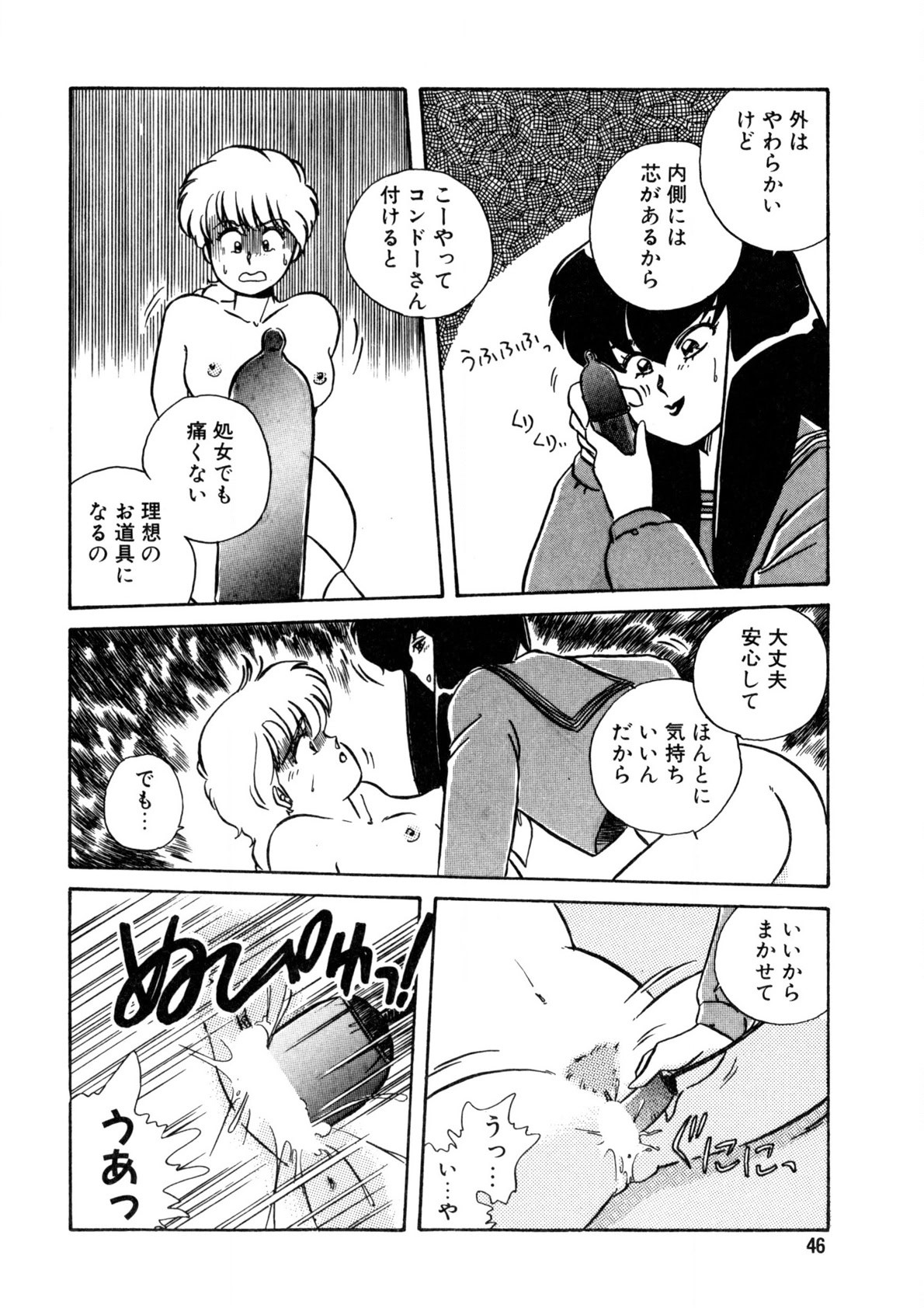 Page 47