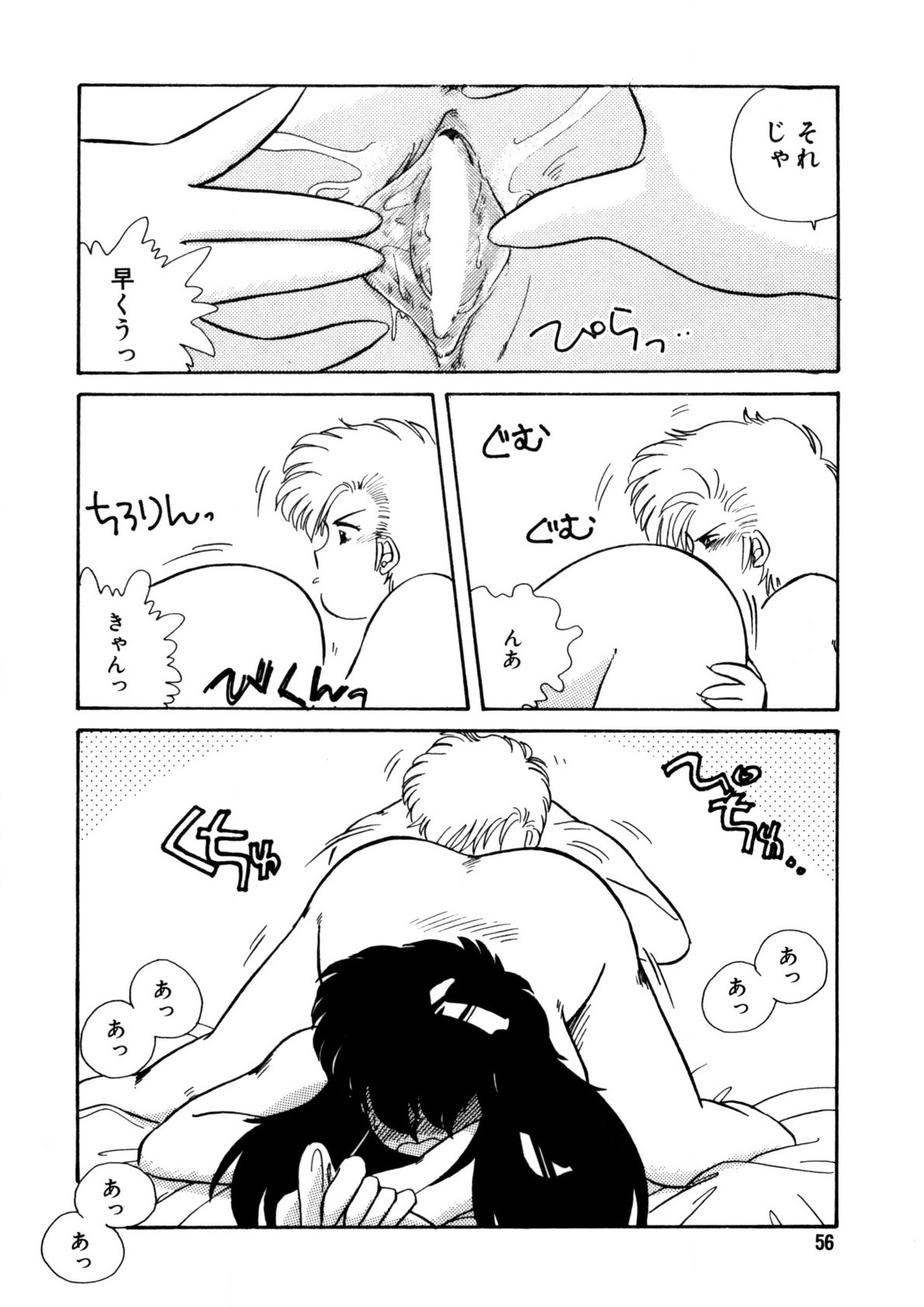 Page 57