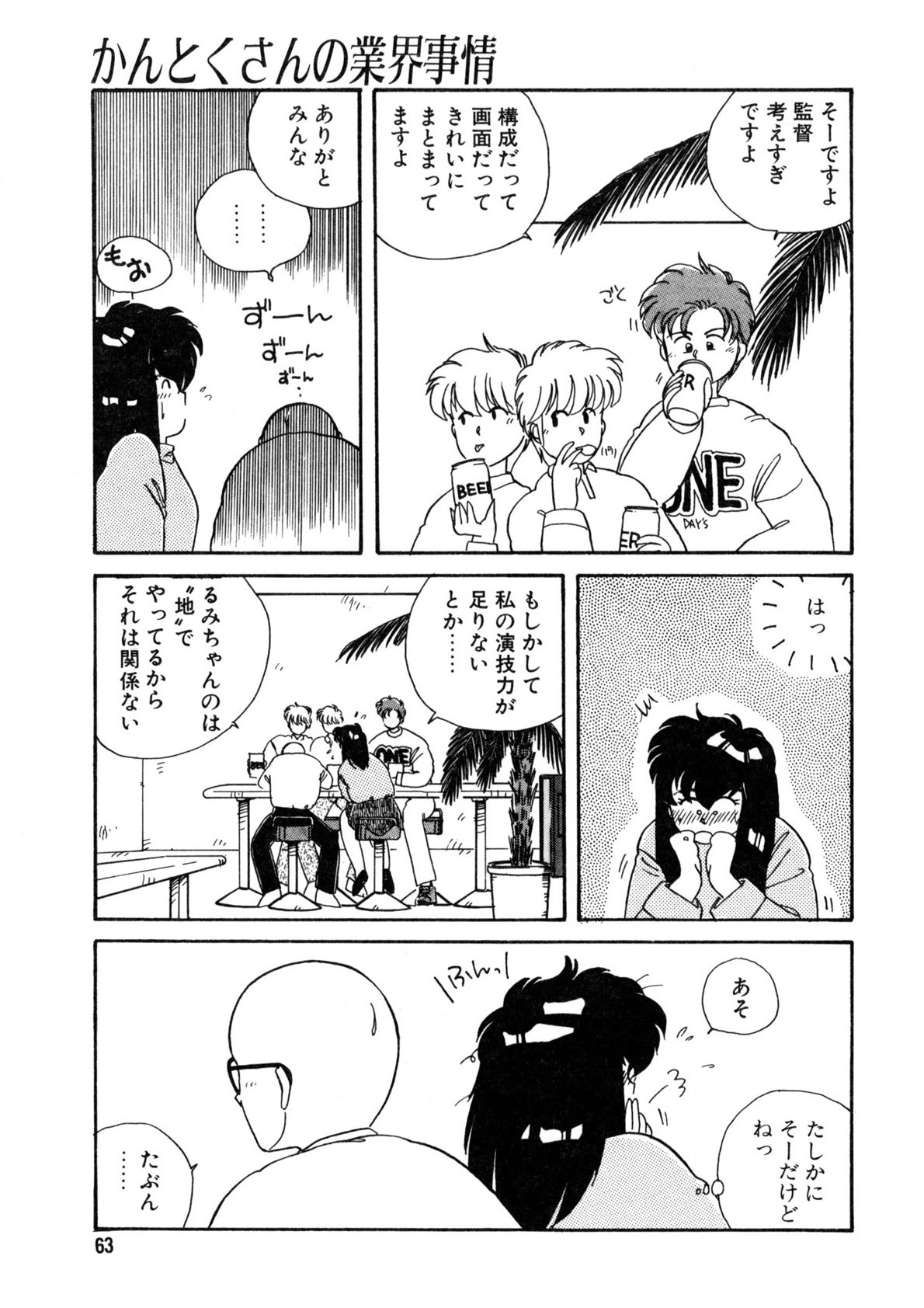 Page 64