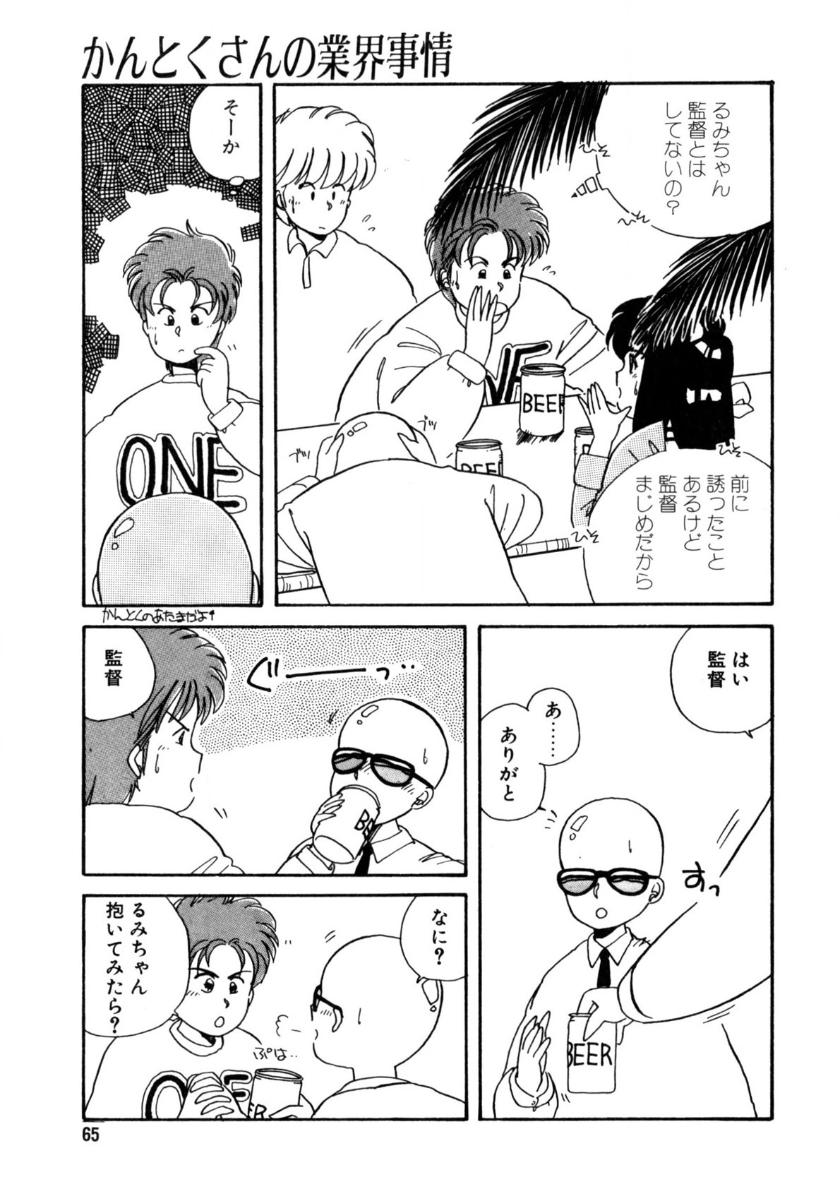 Page 66