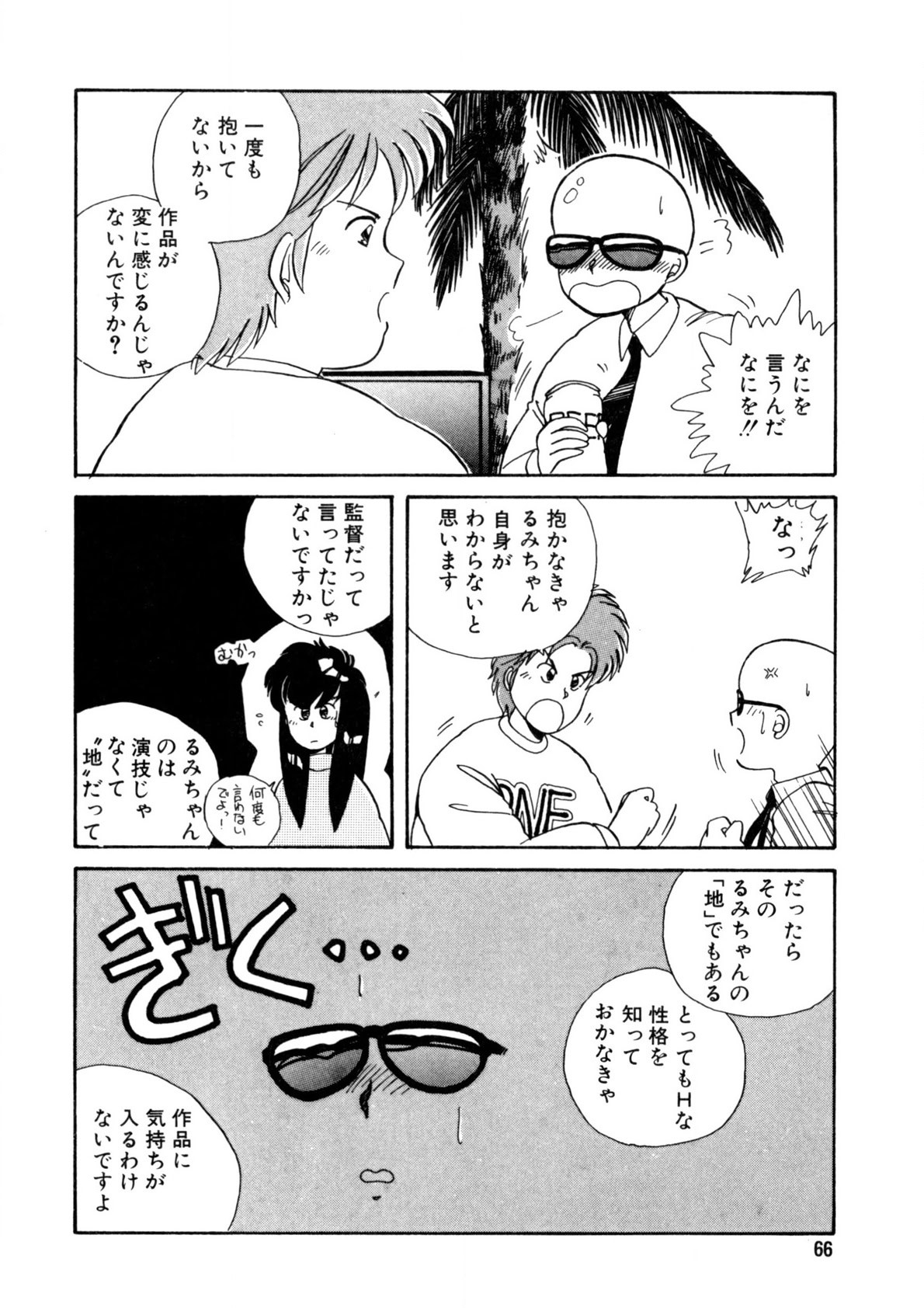 Page 67