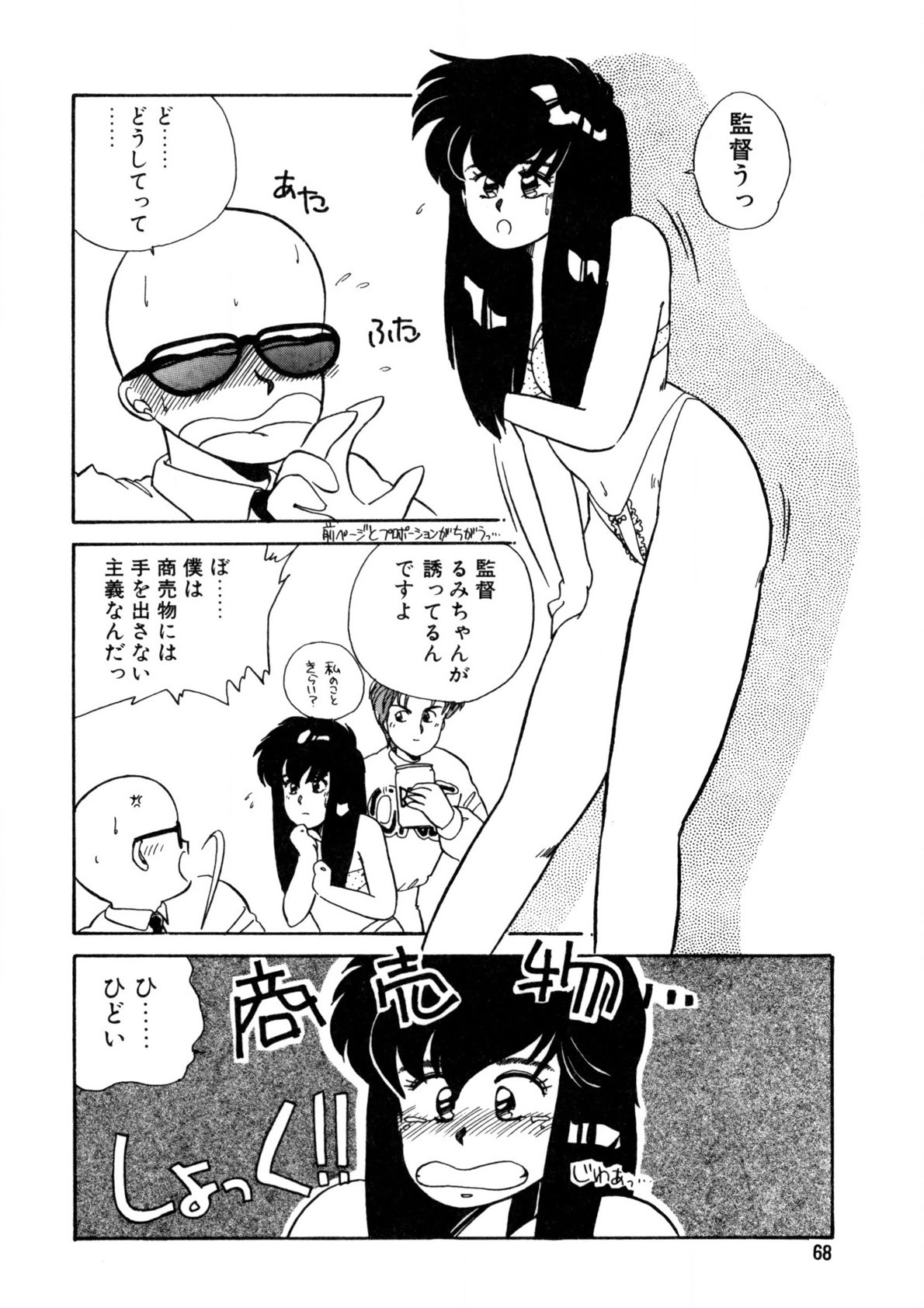 Page 69