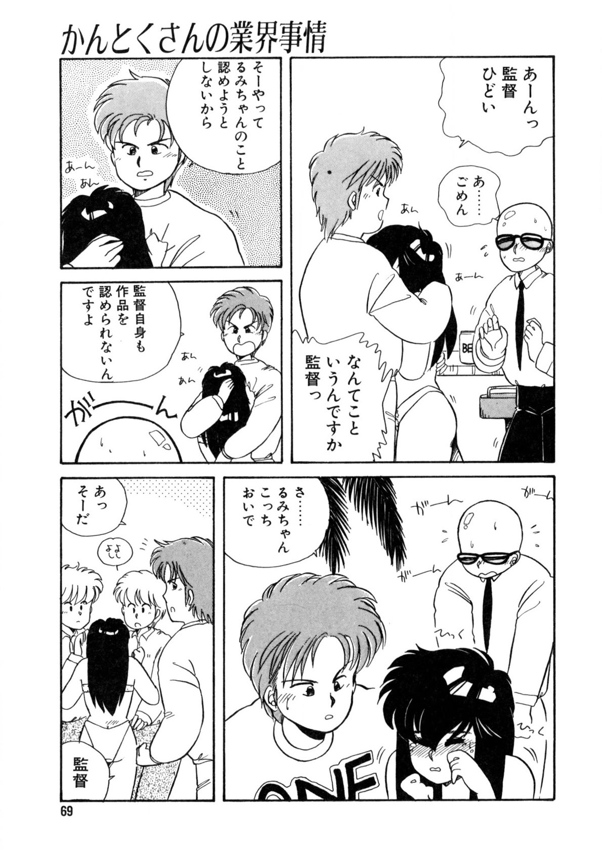 Page 70