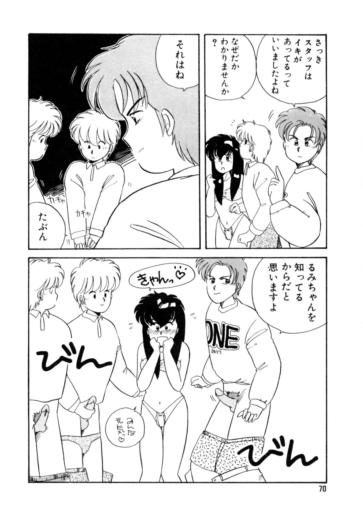 Page 71