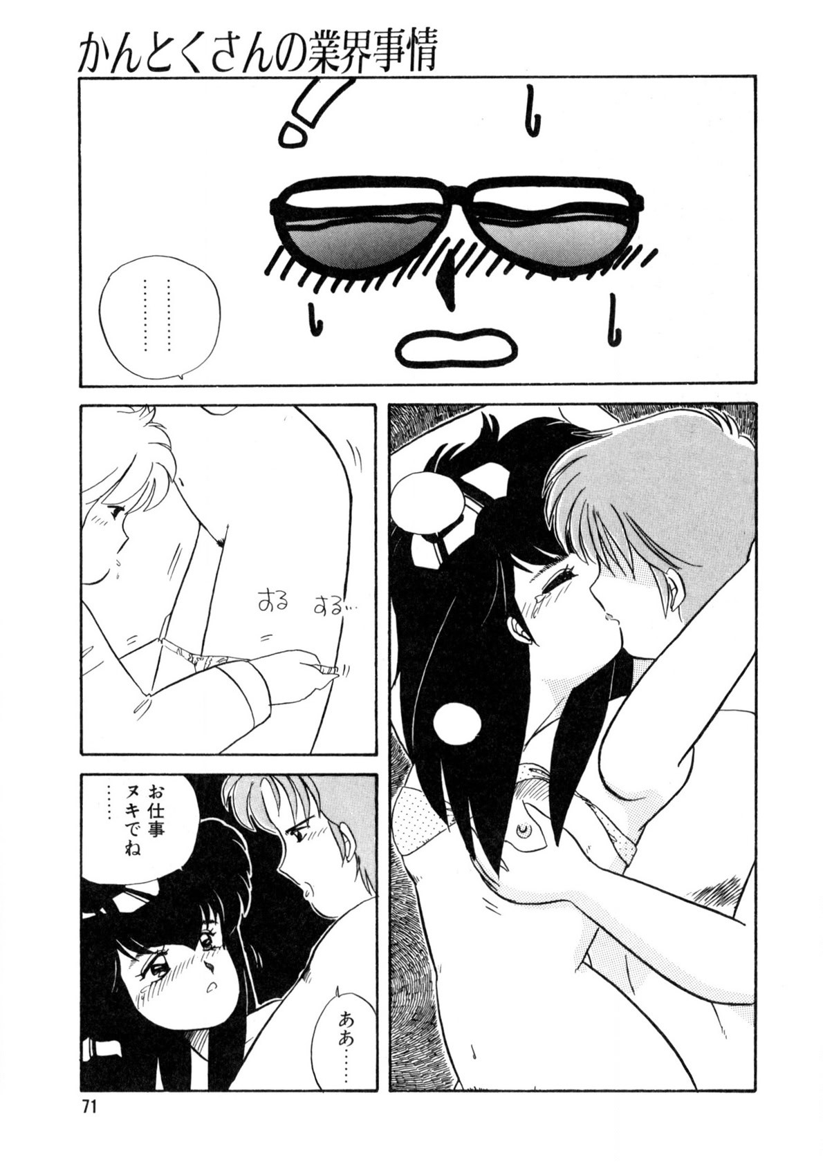 Page 72