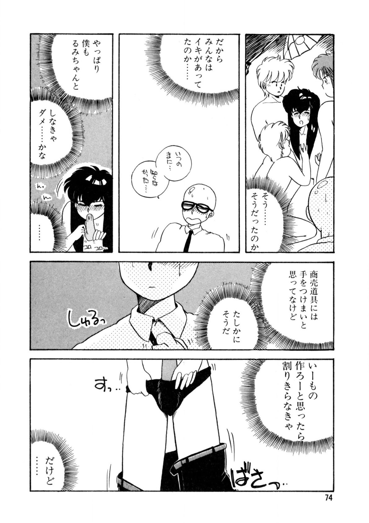 Page 75