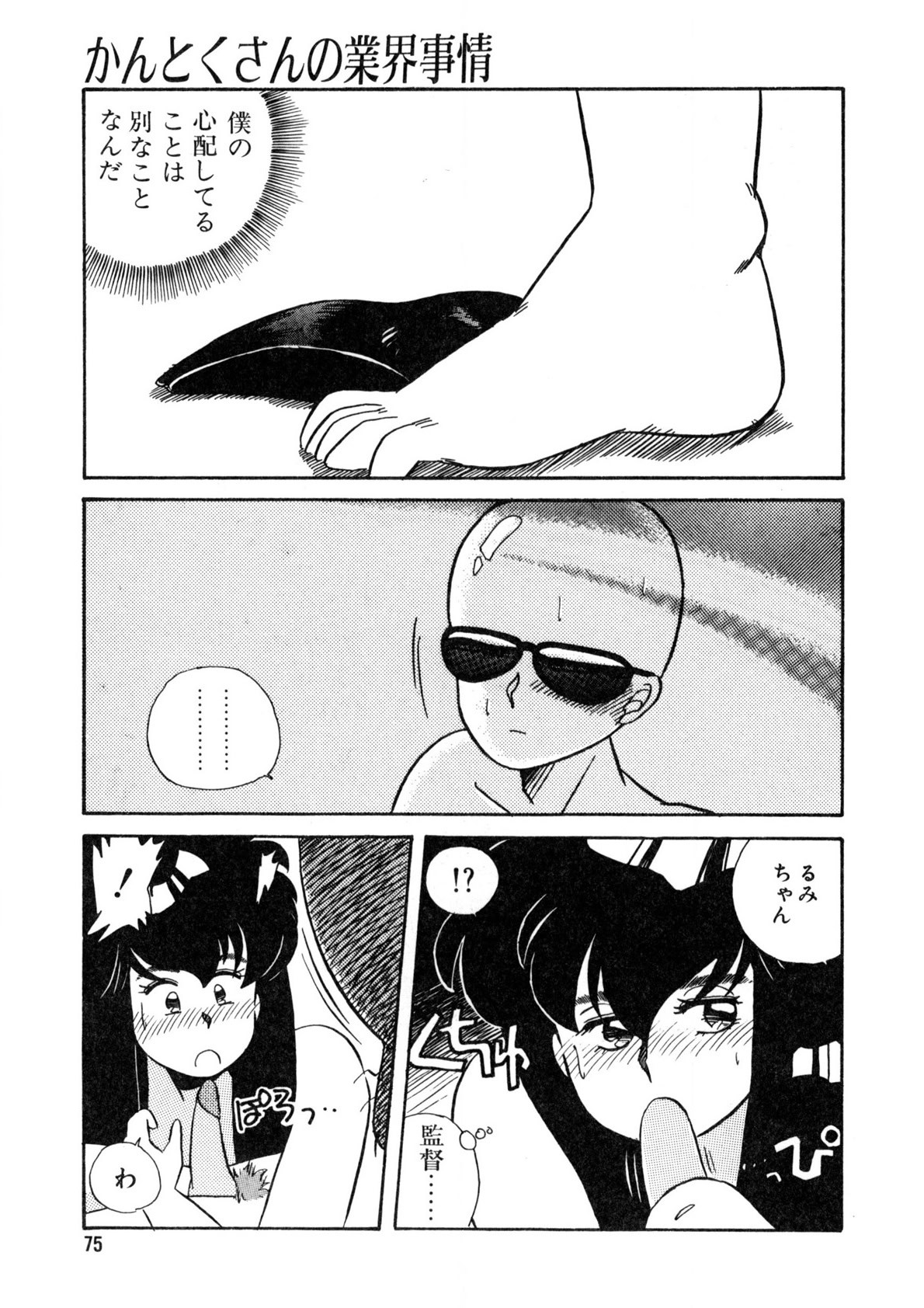 Page 76