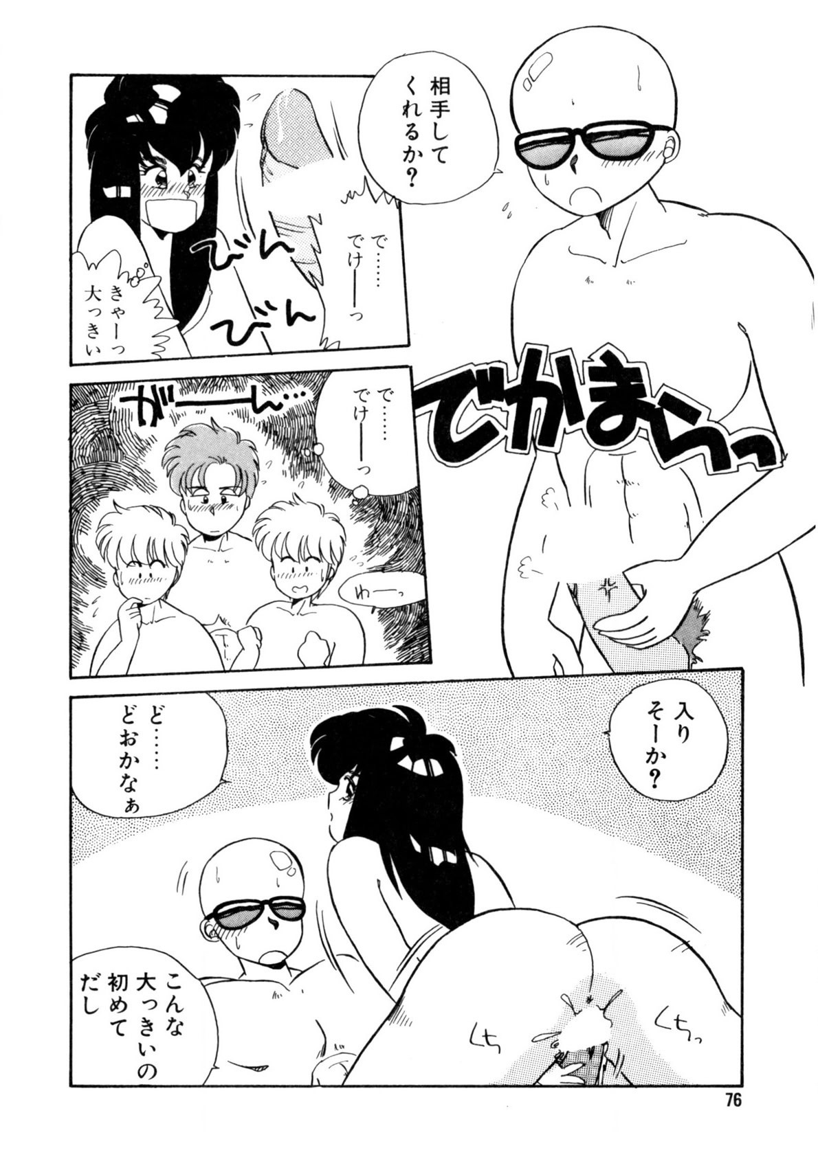 Page 77