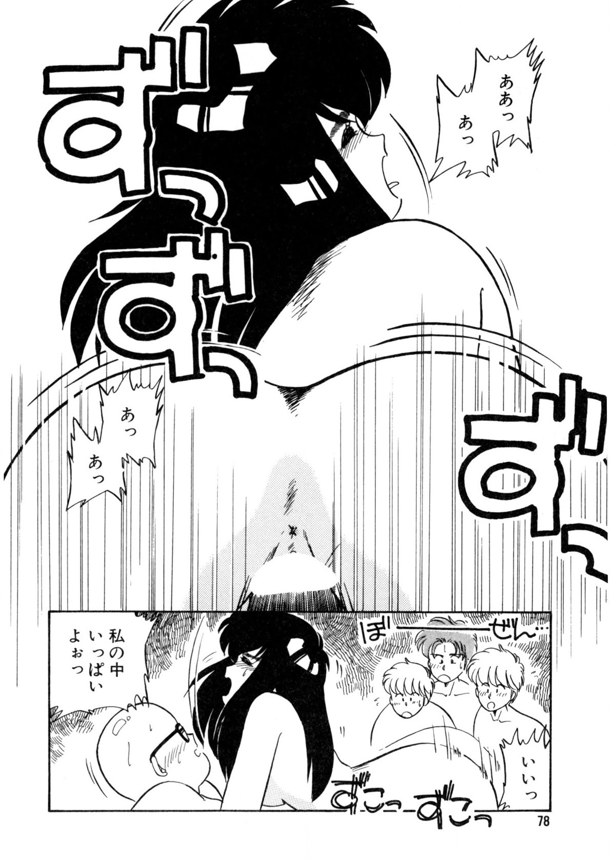 Page 79