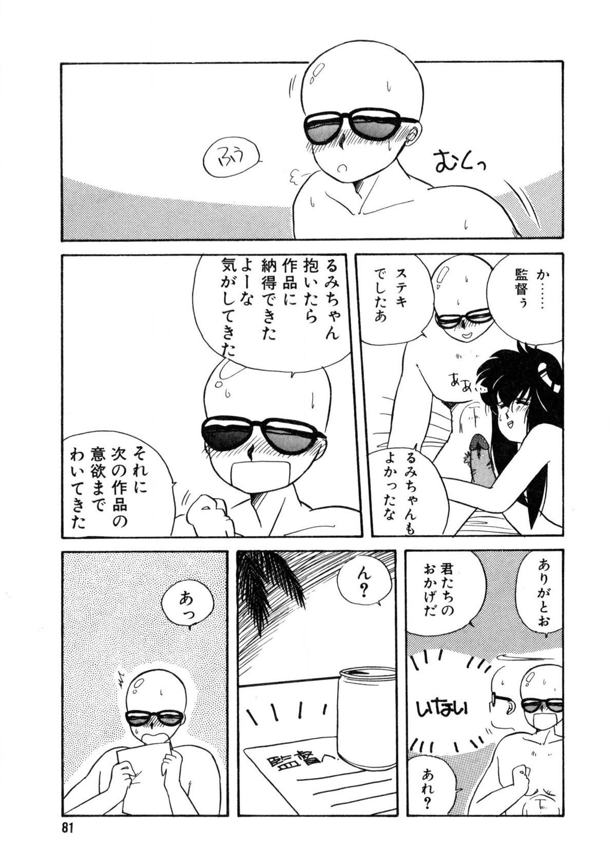 Page 82
