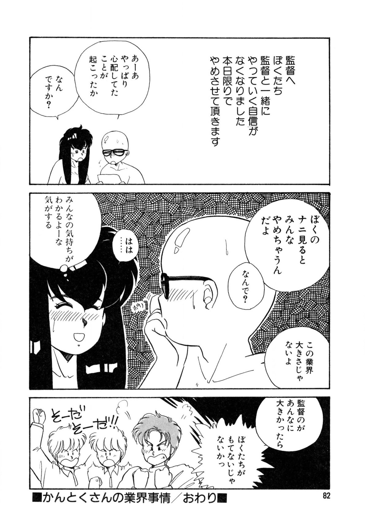 Page 83
