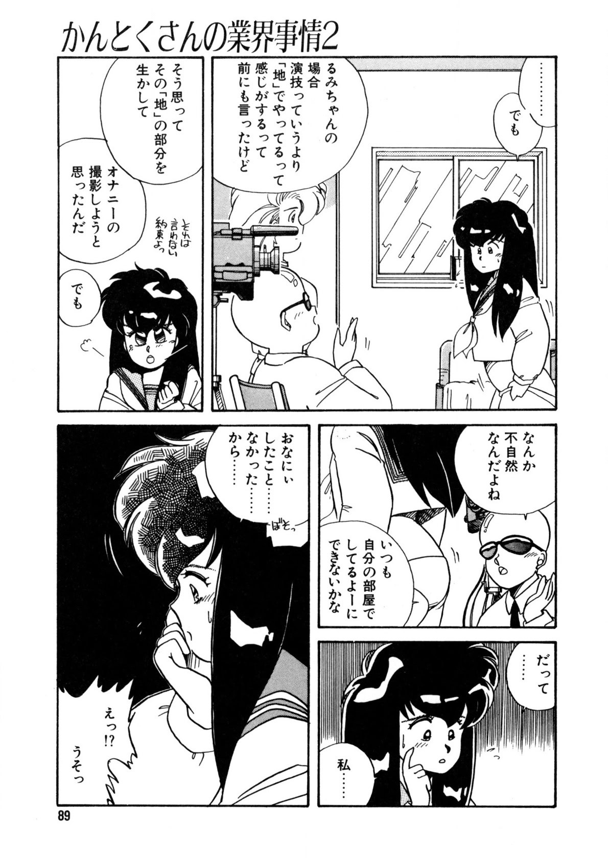Page 90
