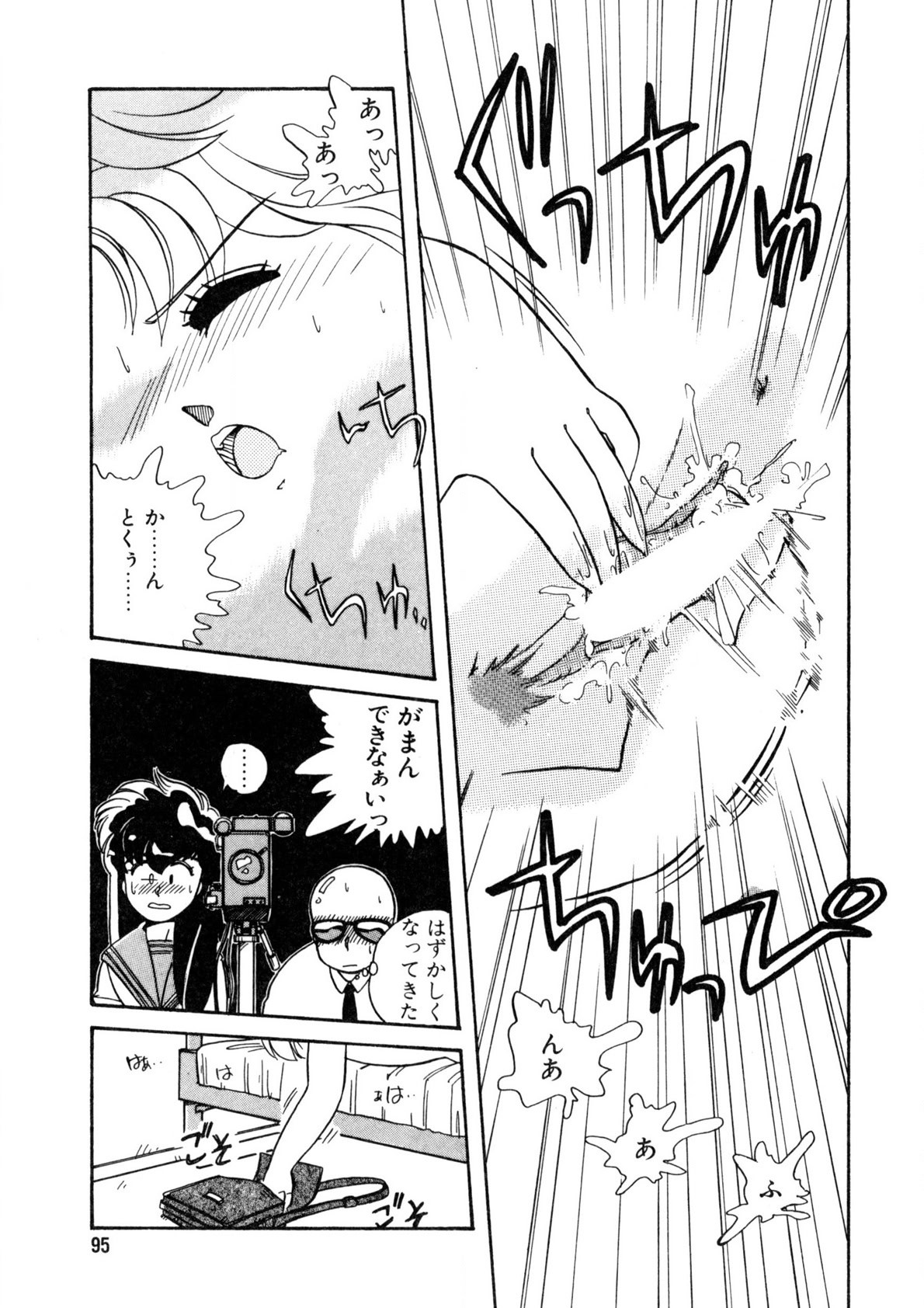 Page 96