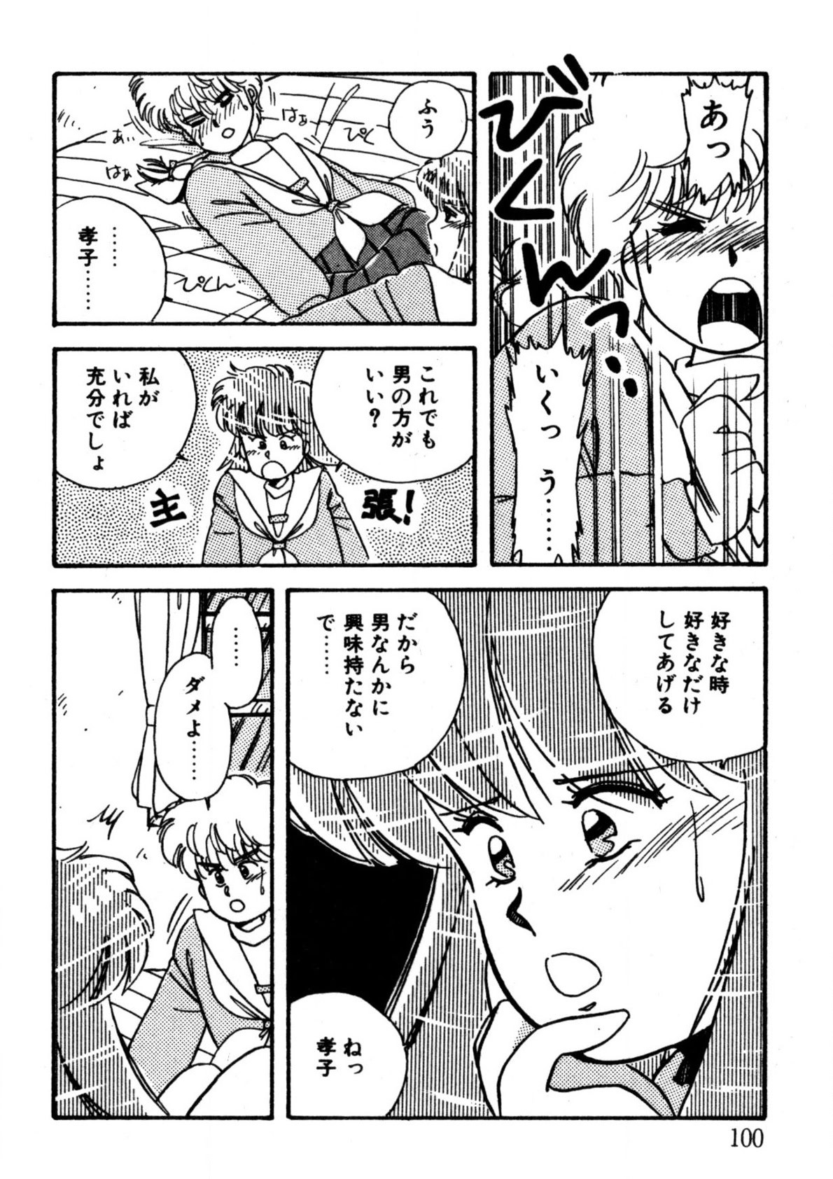 Page 101