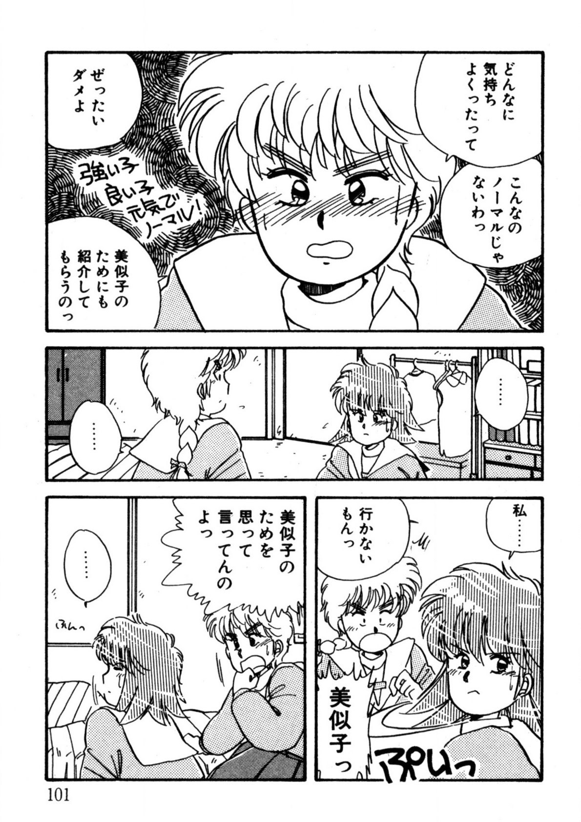 Page 102