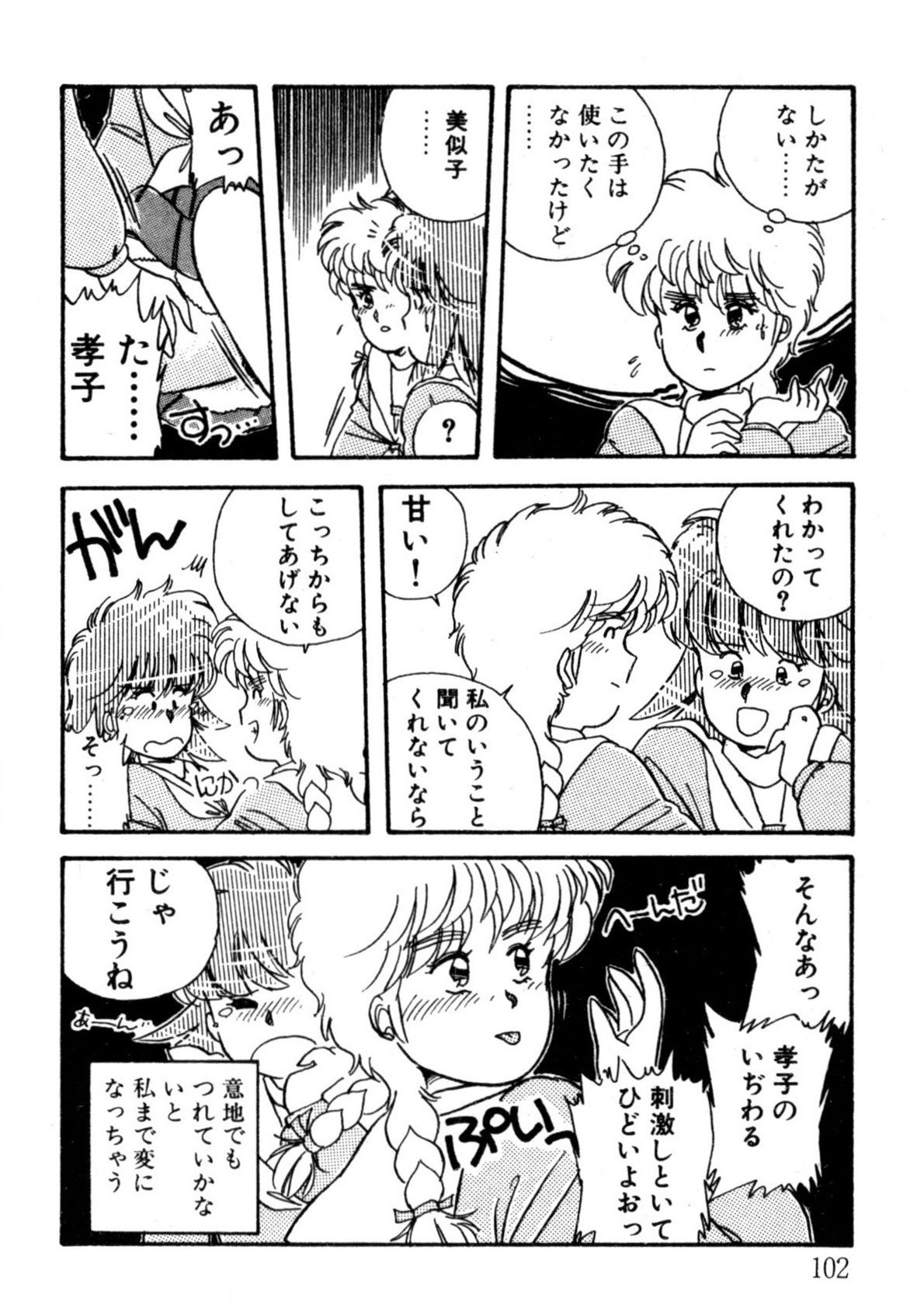 Page 103