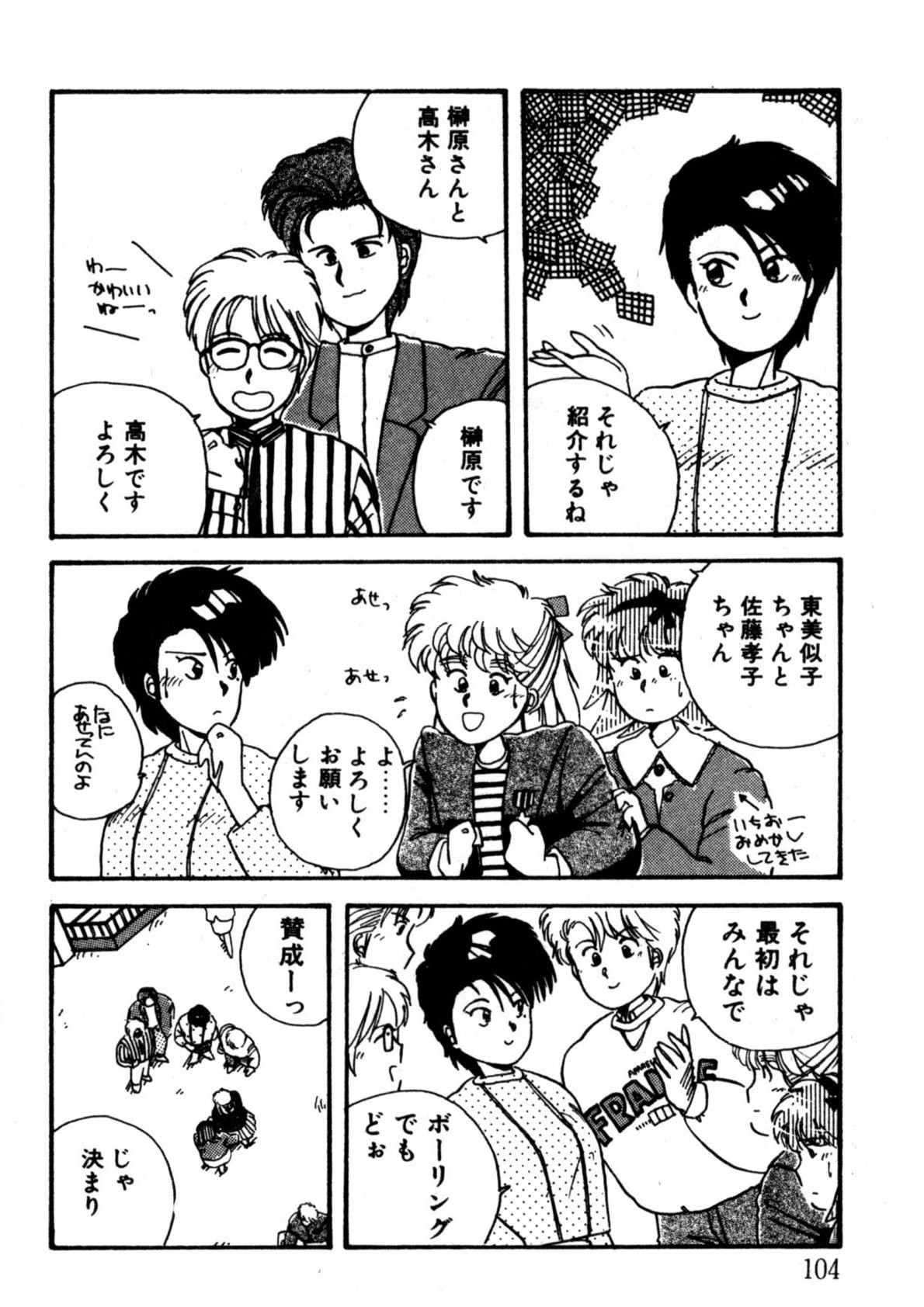 Page 105