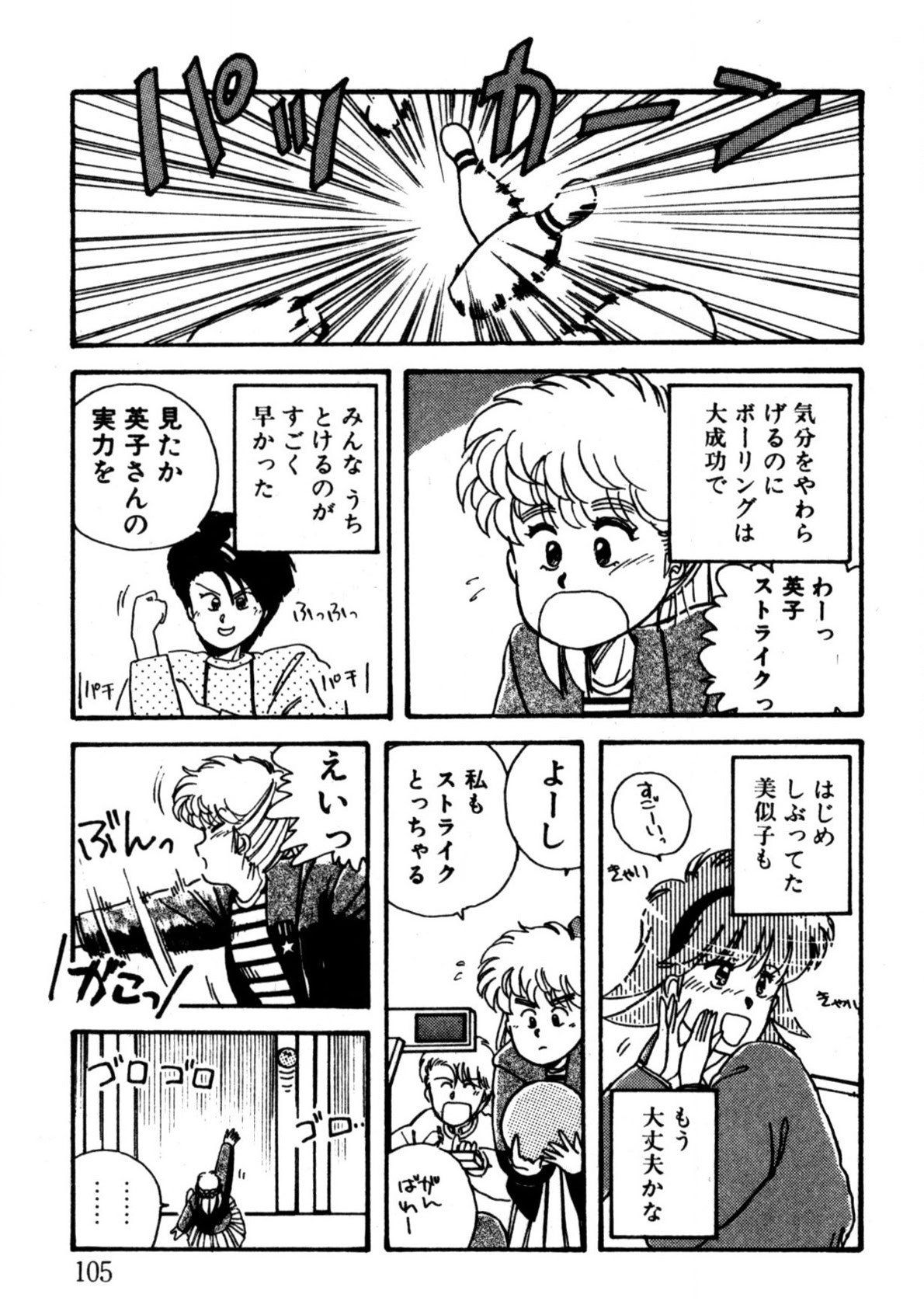 Page 106