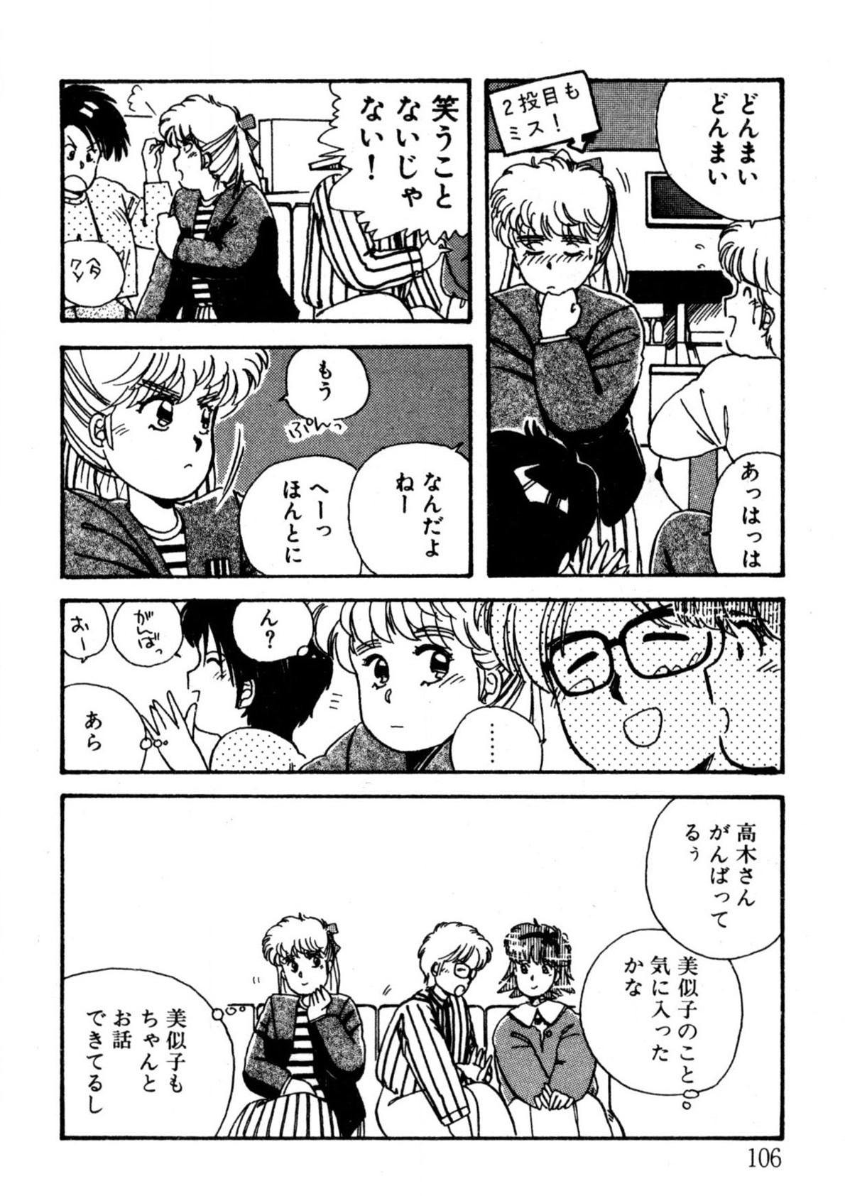 Page 107