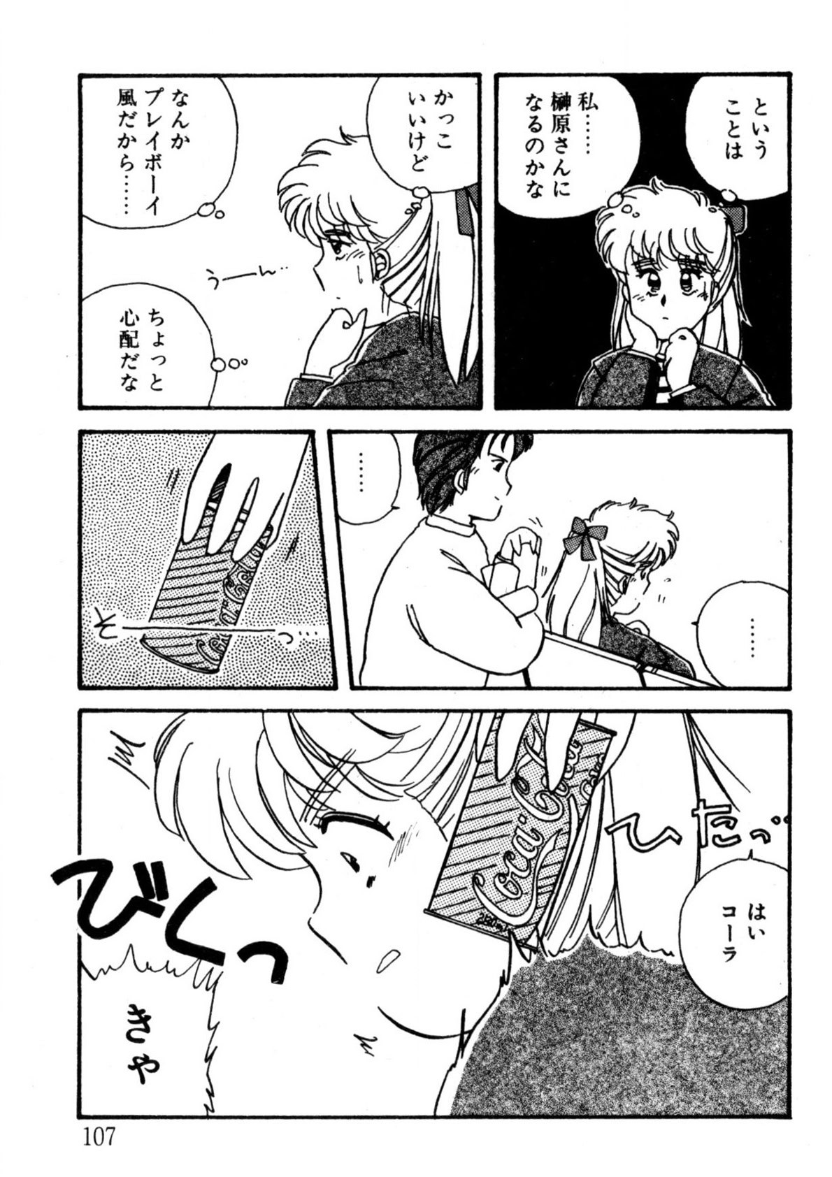 Page 108