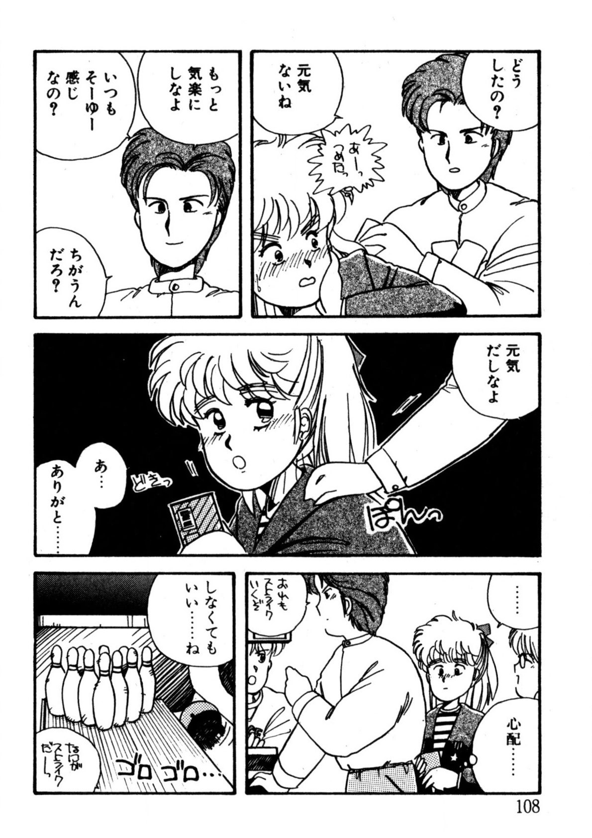 Page 109