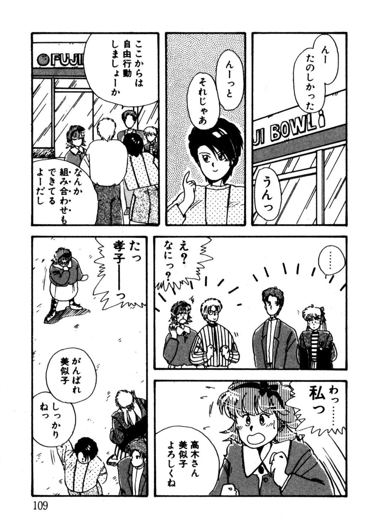 Page 110