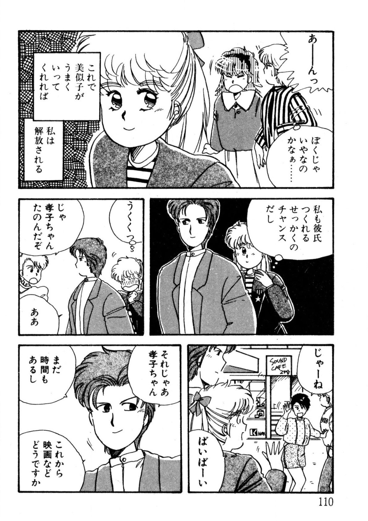 Page 111