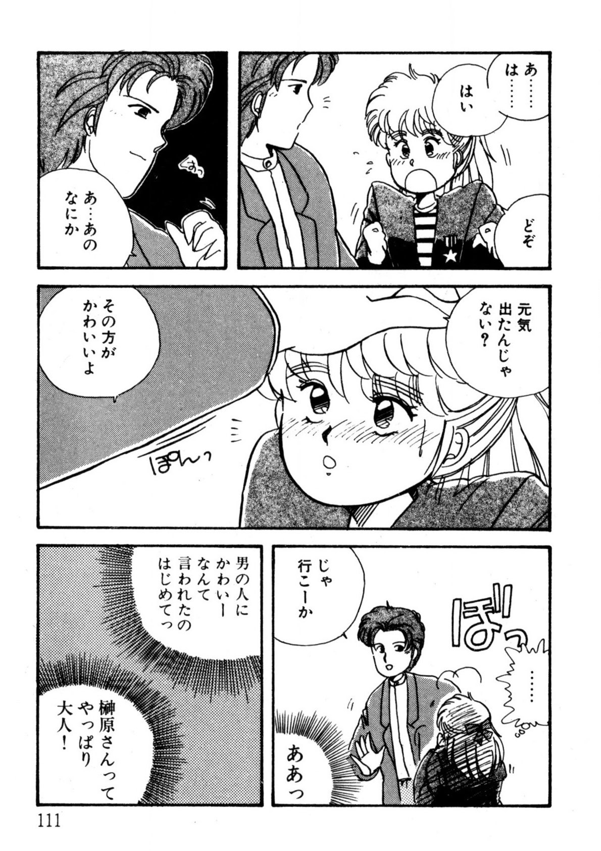 Page 112