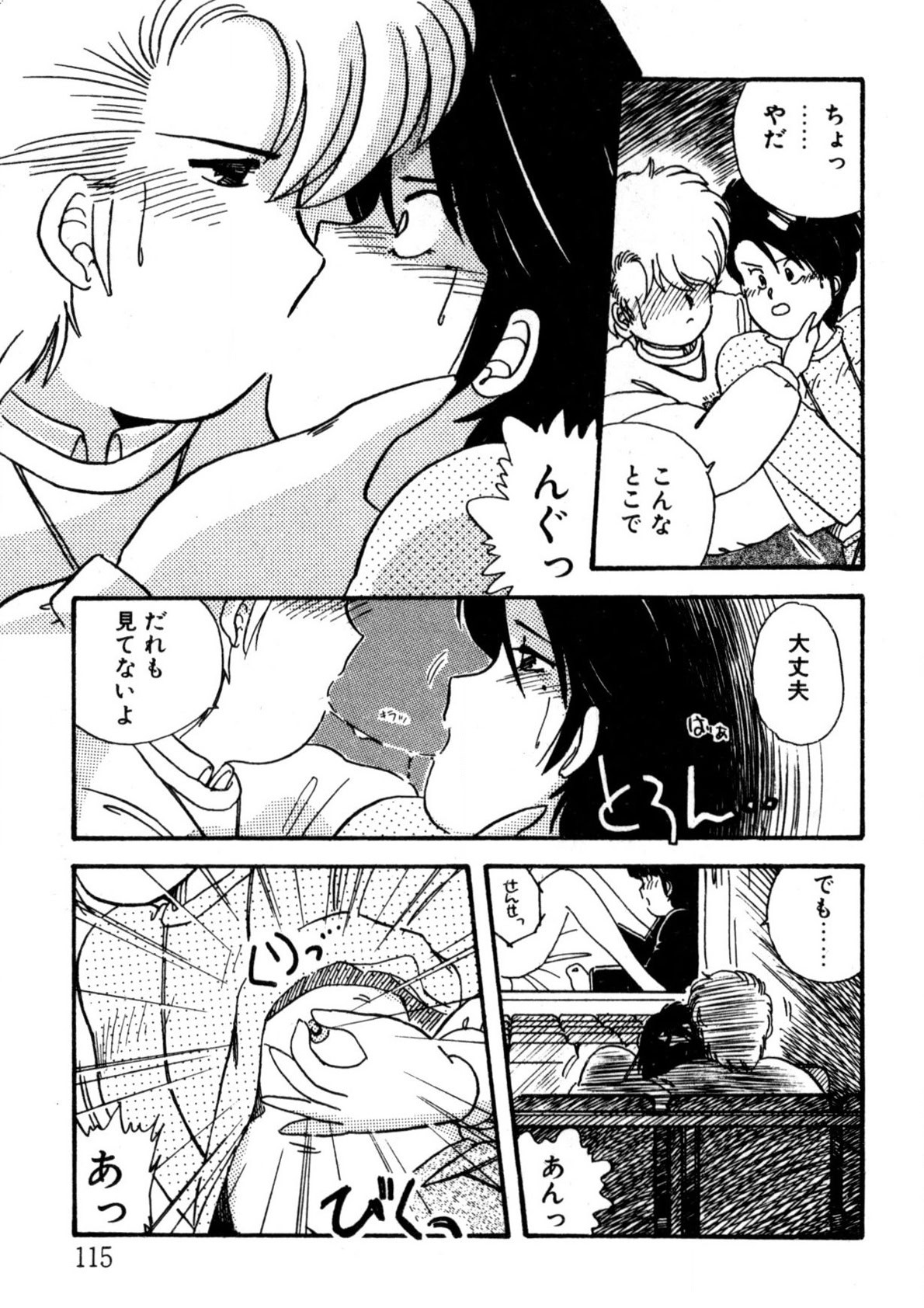 Page 116