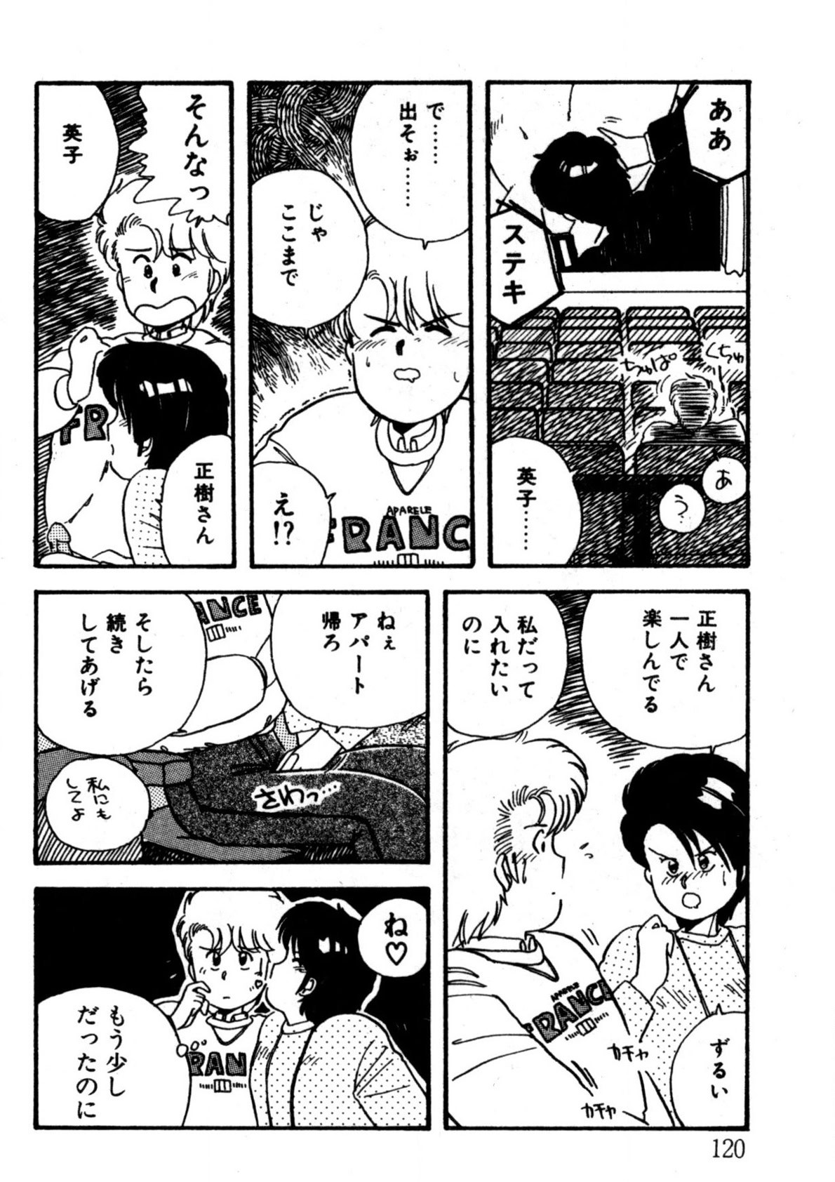 Page 121