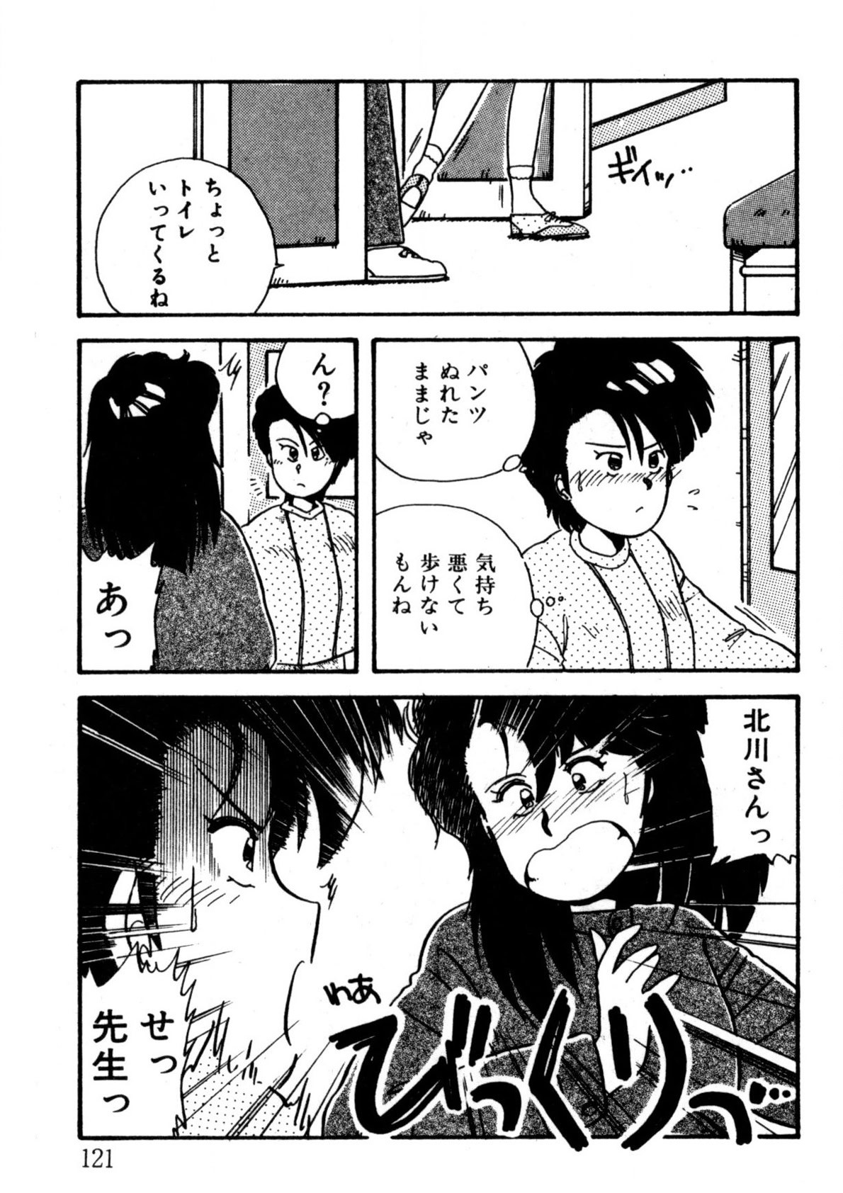 Page 122