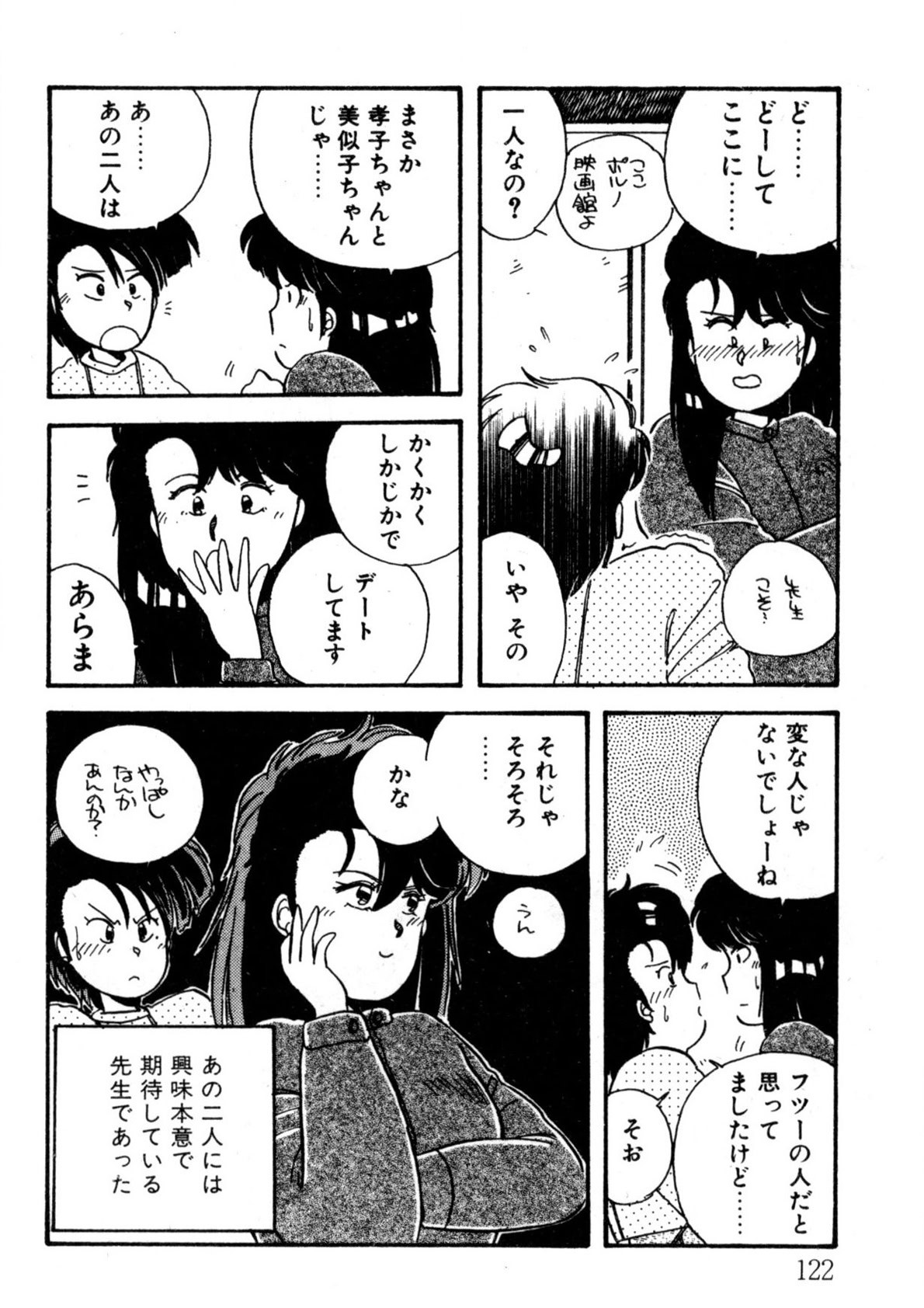 Page 123